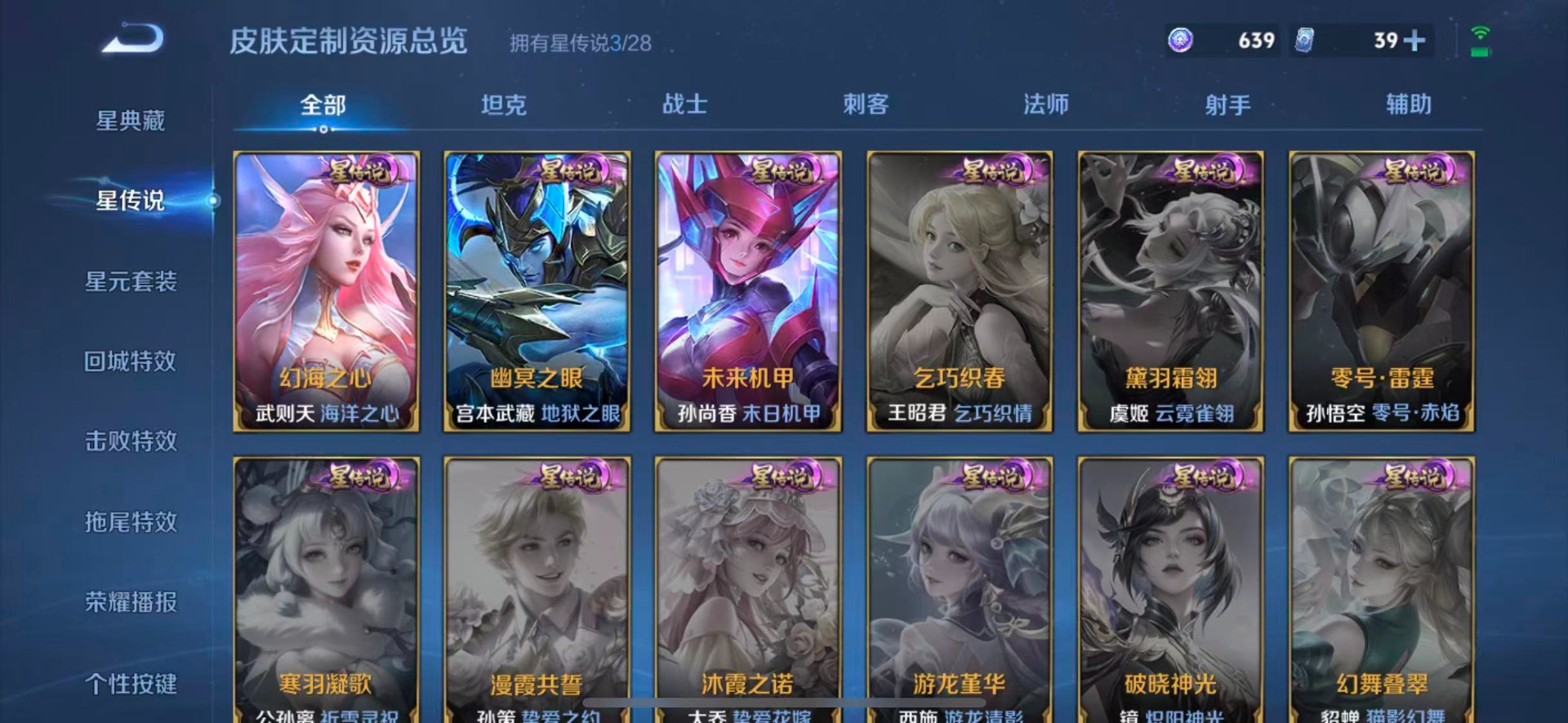 WZQM4694282王者荣耀账号详情图16 WZQM4694282王者荣耀账号详情图16