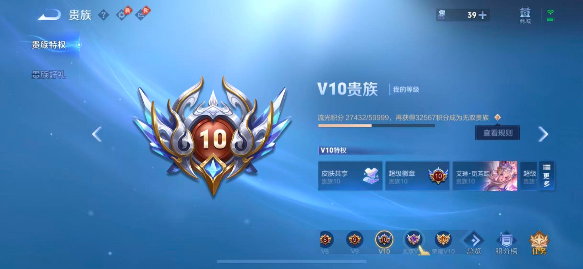WZQM4694282王者荣耀账号详情图15 WZQM4694282王者荣耀账号详情图15