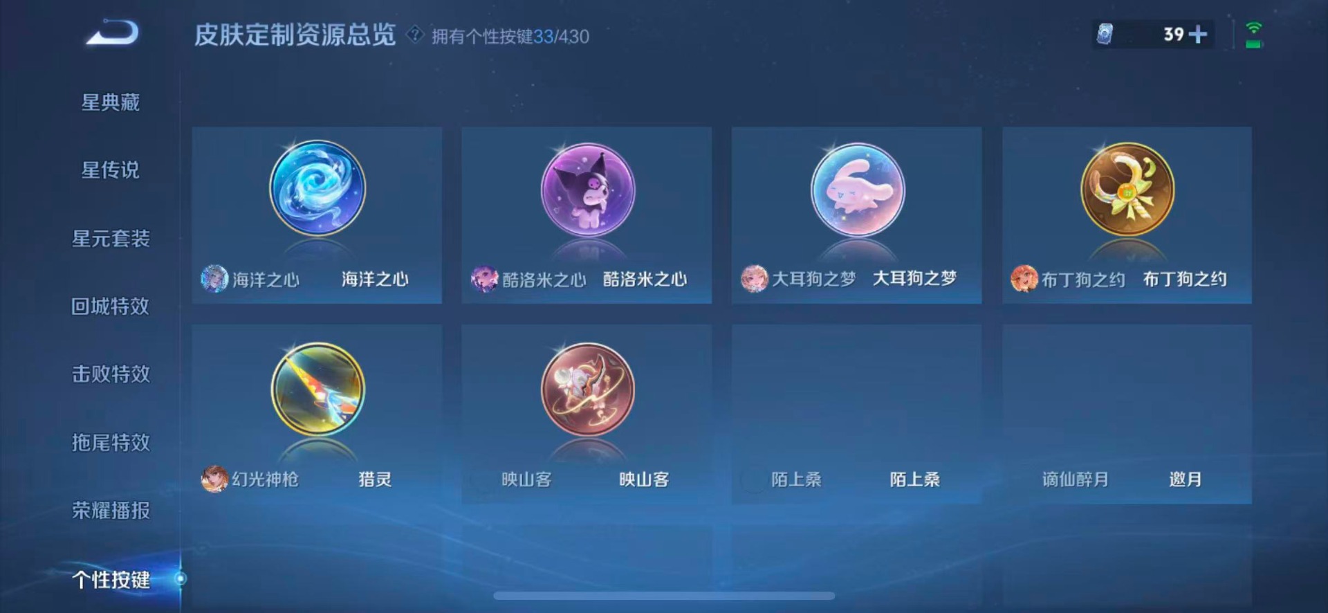 WZQM4694282王者荣耀账号详情图18 WZQM4694282王者荣耀账号详情图18