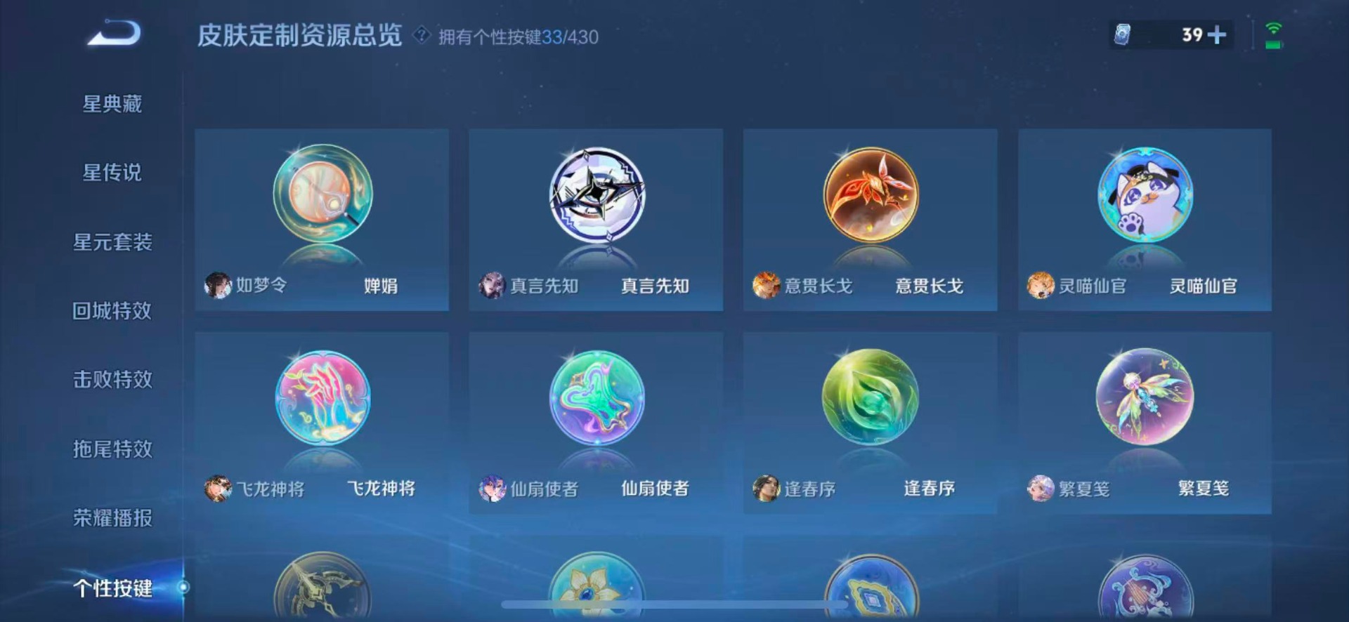 WZQM4694282王者荣耀账号详情图17 WZQM4694282王者荣耀账号详情图17