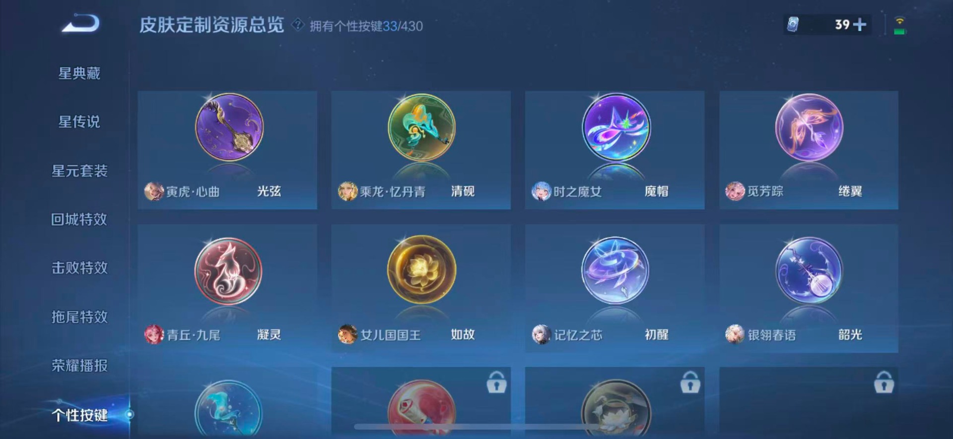 WZQM4694282王者荣耀账号详情图19 WZQM4694282王者荣耀账号详情图19