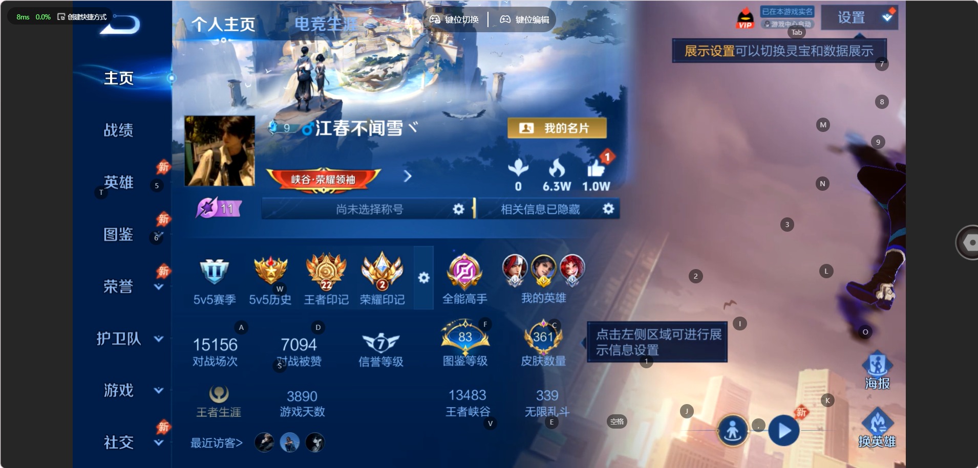 WZQM4671353王者荣耀账号详情图5 WZQM4671353王者荣耀账号详情图5