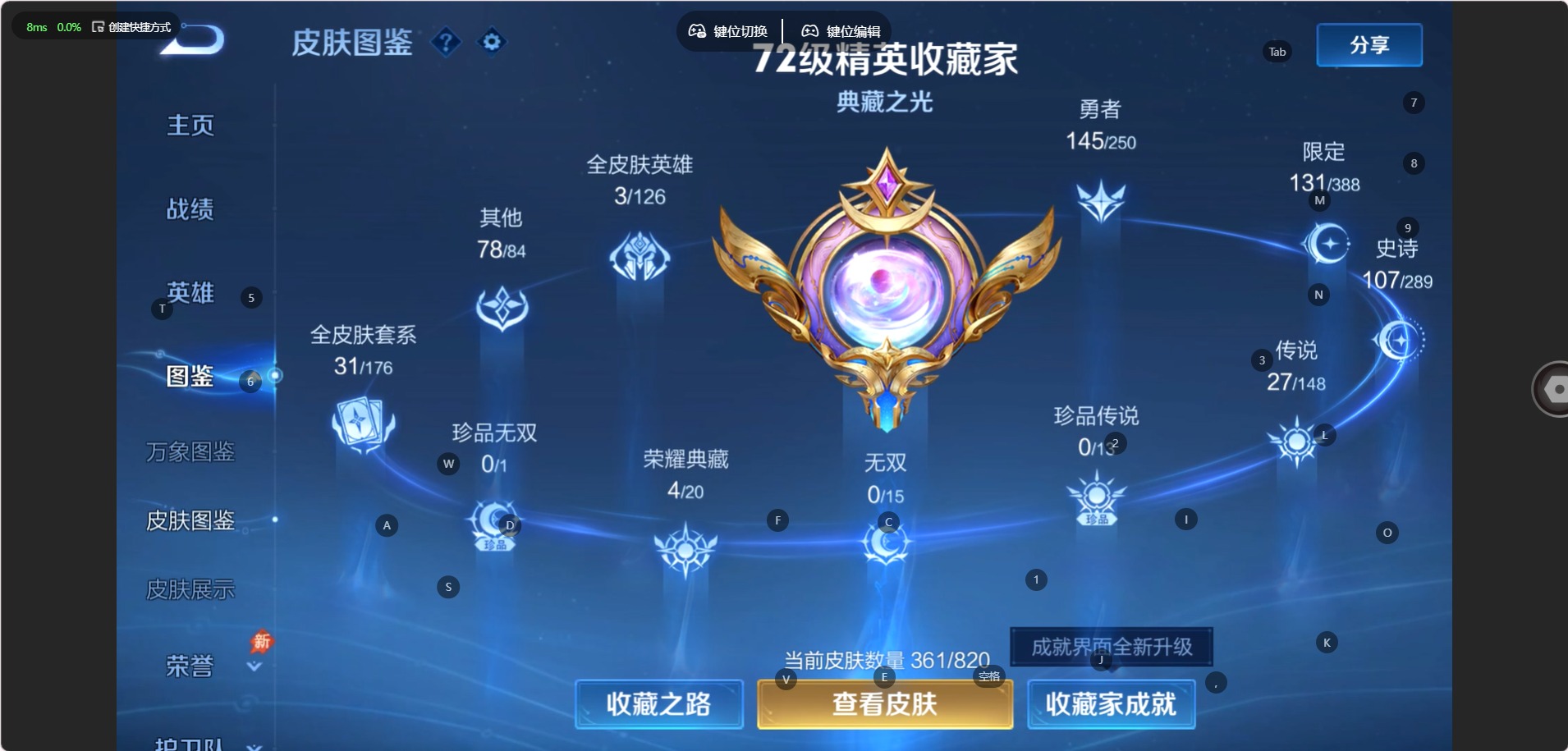 WZQM4671353王者荣耀账号详情图7 WZQM4671353王者荣耀账号详情图7