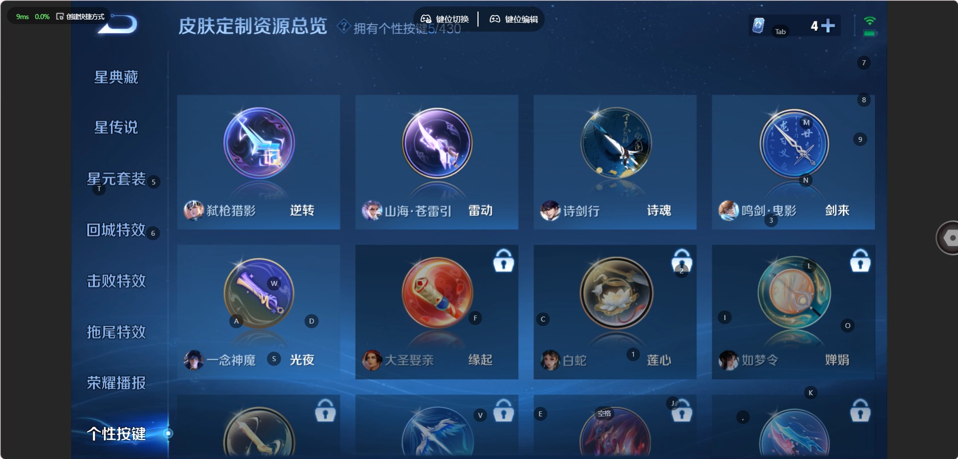 WZQM4671353王者荣耀账号详情图13 WZQM4671353王者荣耀账号详情图13