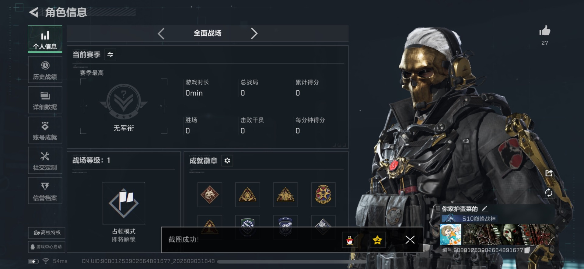 三角洲行动账号QQ[25771640]总资产:111.4M 1干员外观  21传说枪械 哈夫币:11.374K 不可二