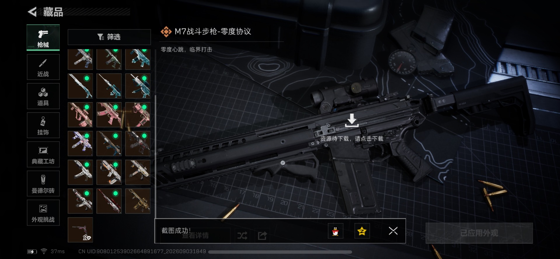 SJZMMN4345144三角洲行动账号详情图7 SJZMMN4345144三角洲行动账号详情图7