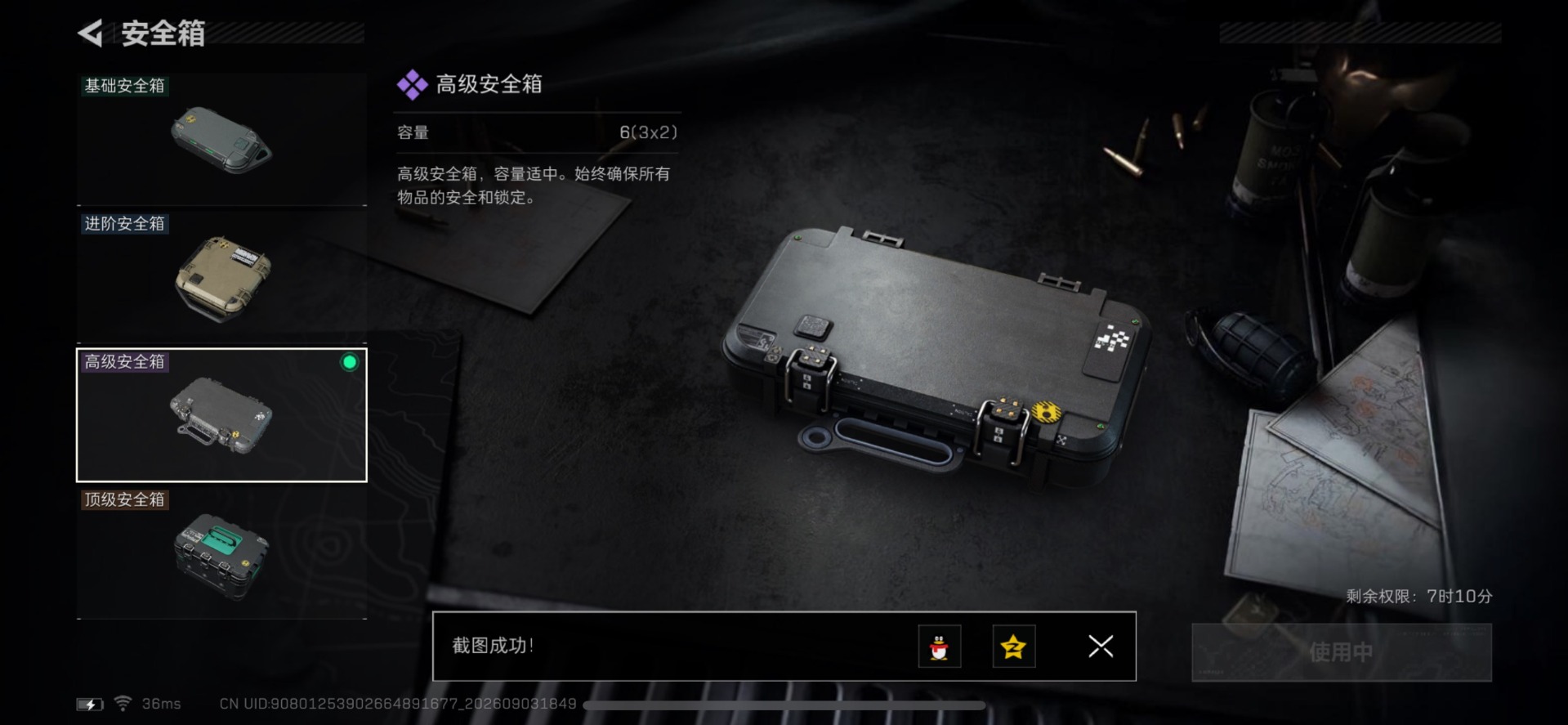 SJZMMN4345144三角洲行动账号详情图8 SJZMMN4345144三角洲行动账号详情图8