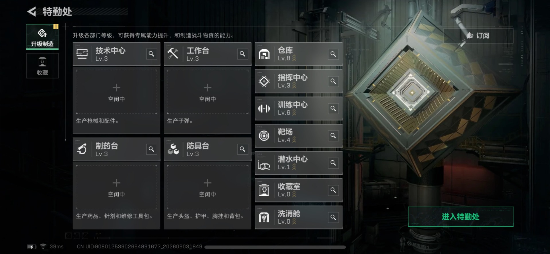 SJZMMN4345144三角洲行动账号详情图9 SJZMMN4345144三角洲行动账号详情图9