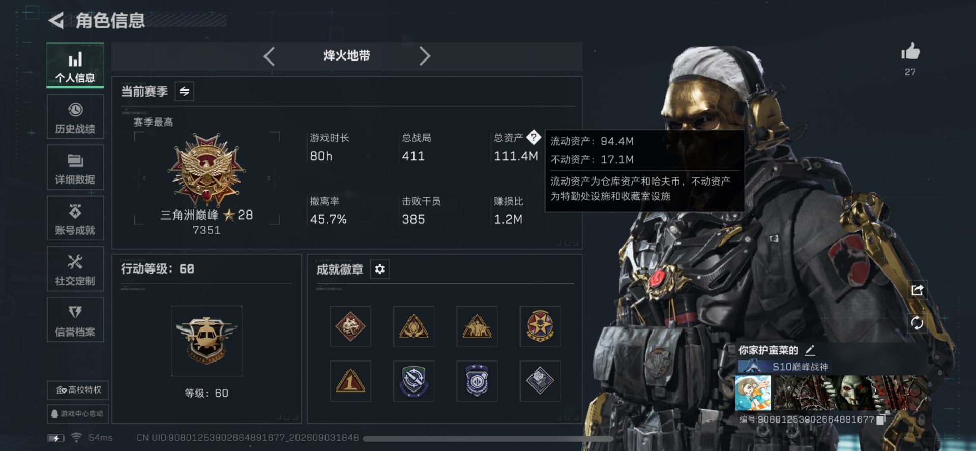 SJZMMN4345144三角洲行动账号详情图11 SJZMMN4345144三角洲行动账号详情图11