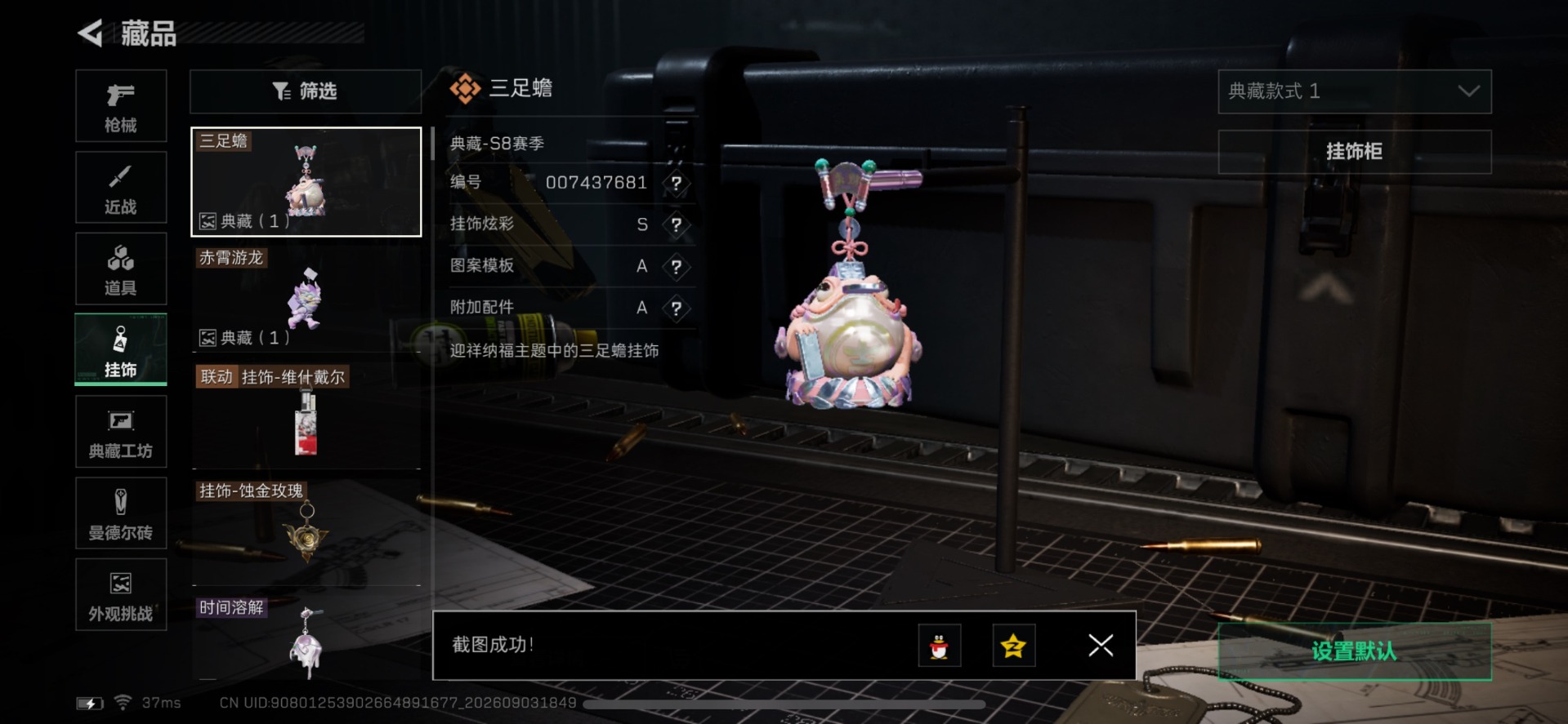SJZMMN4345144三角洲行动账号详情图19 SJZMMN4345144三角洲行动账号详情图19