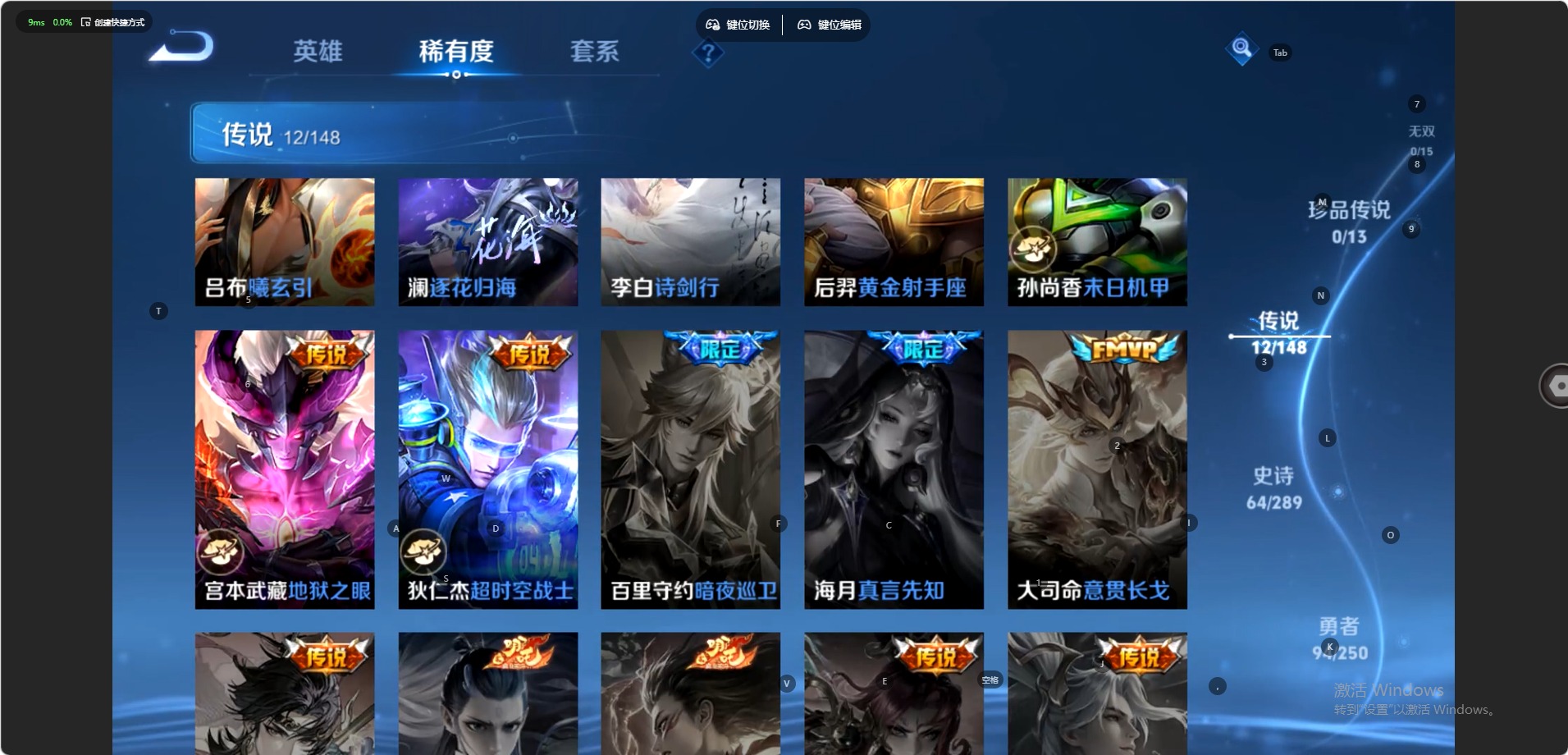 WZMMN4678790王者荣耀账号详情图7 WZMMN4678790王者荣耀账号详情图7