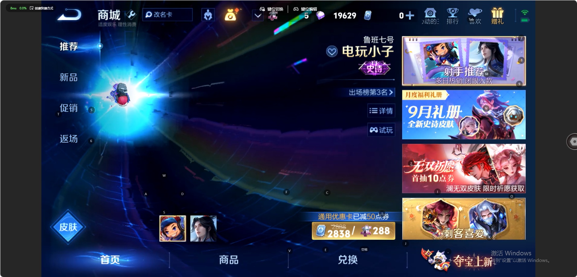 WZMMN4678790王者荣耀账号详情图9 WZMMN4678790王者荣耀账号详情图9