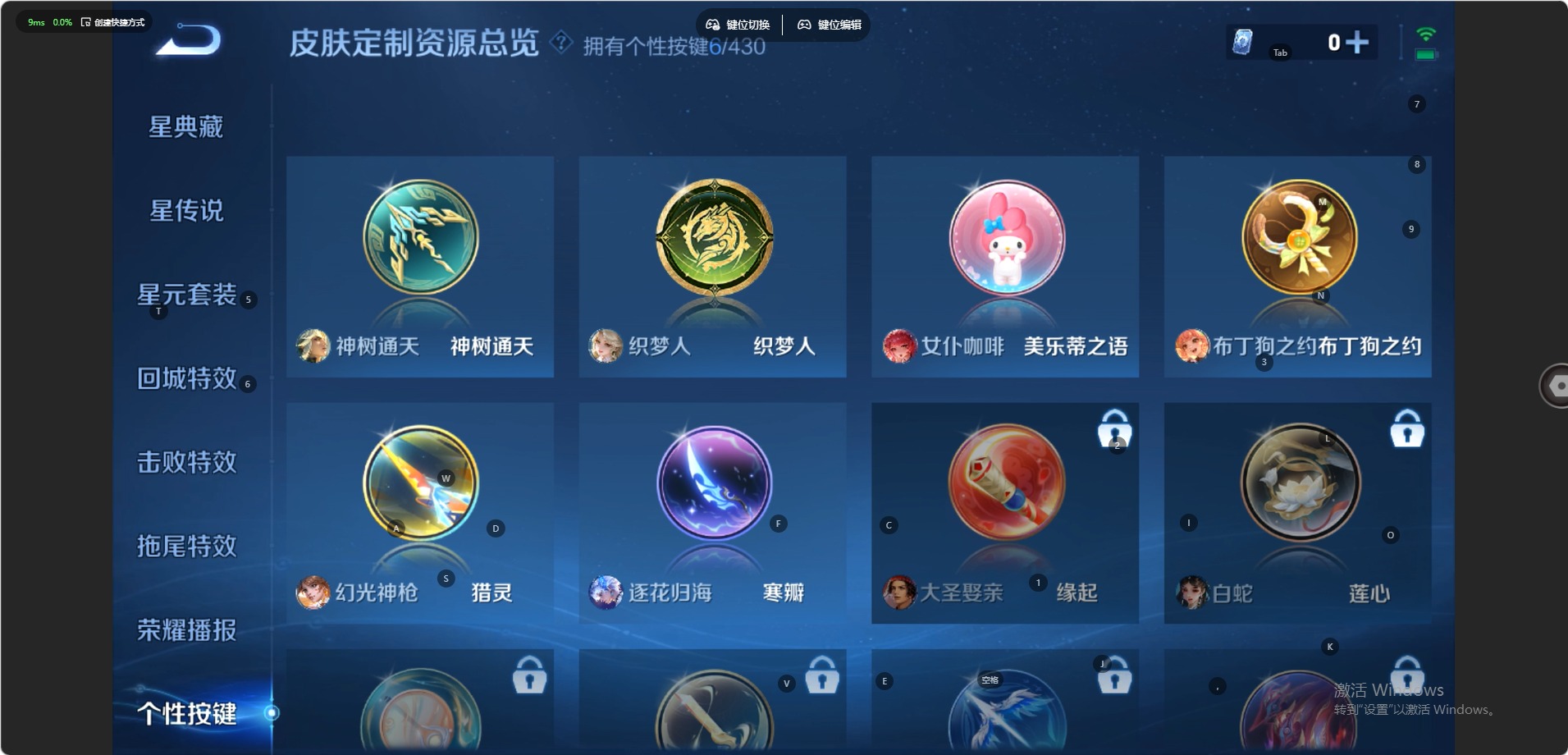 WZMMN4678790王者荣耀账号详情图11 WZMMN4678790王者荣耀账号详情图11