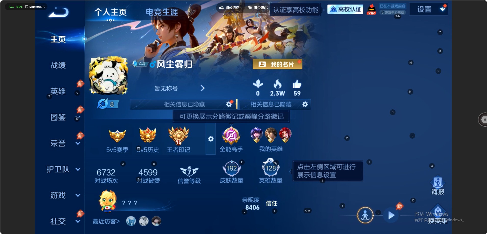 WZMMN4678790王者荣耀账号详情图14 WZMMN4678790王者荣耀账号详情图14