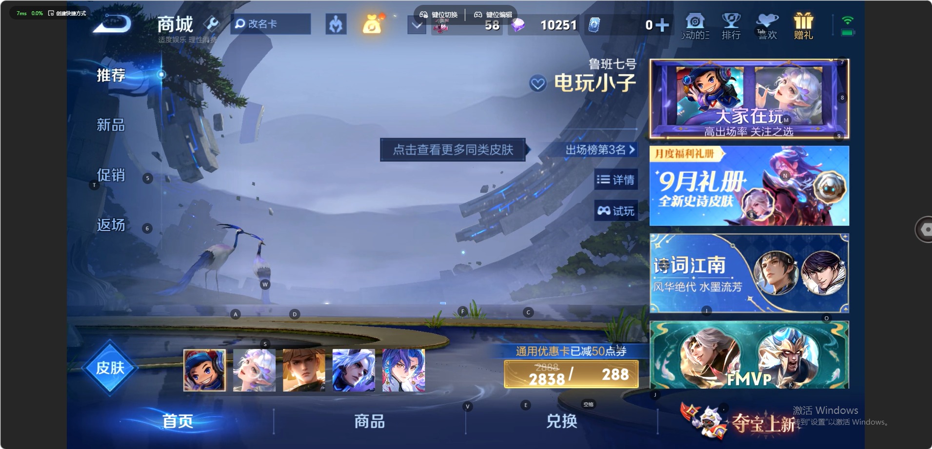 WZMMN4659866王者荣耀账号详情图7 WZMMN4659866王者荣耀账号详情图7