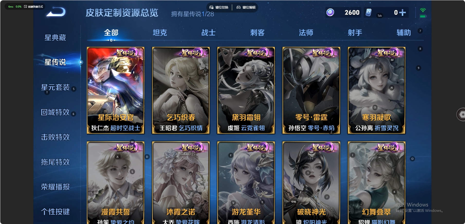 WZMMN4659866王者荣耀账号详情图10 WZMMN4659866王者荣耀账号详情图10