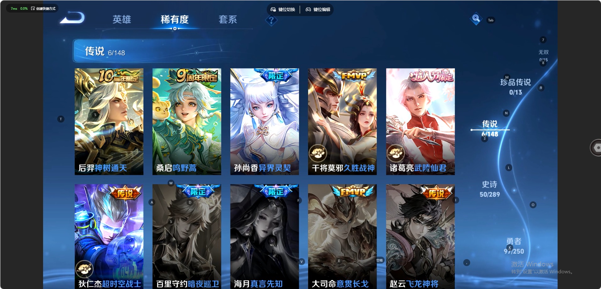 WZMMN4659866王者荣耀账号详情图12 WZMMN4659866王者荣耀账号详情图12