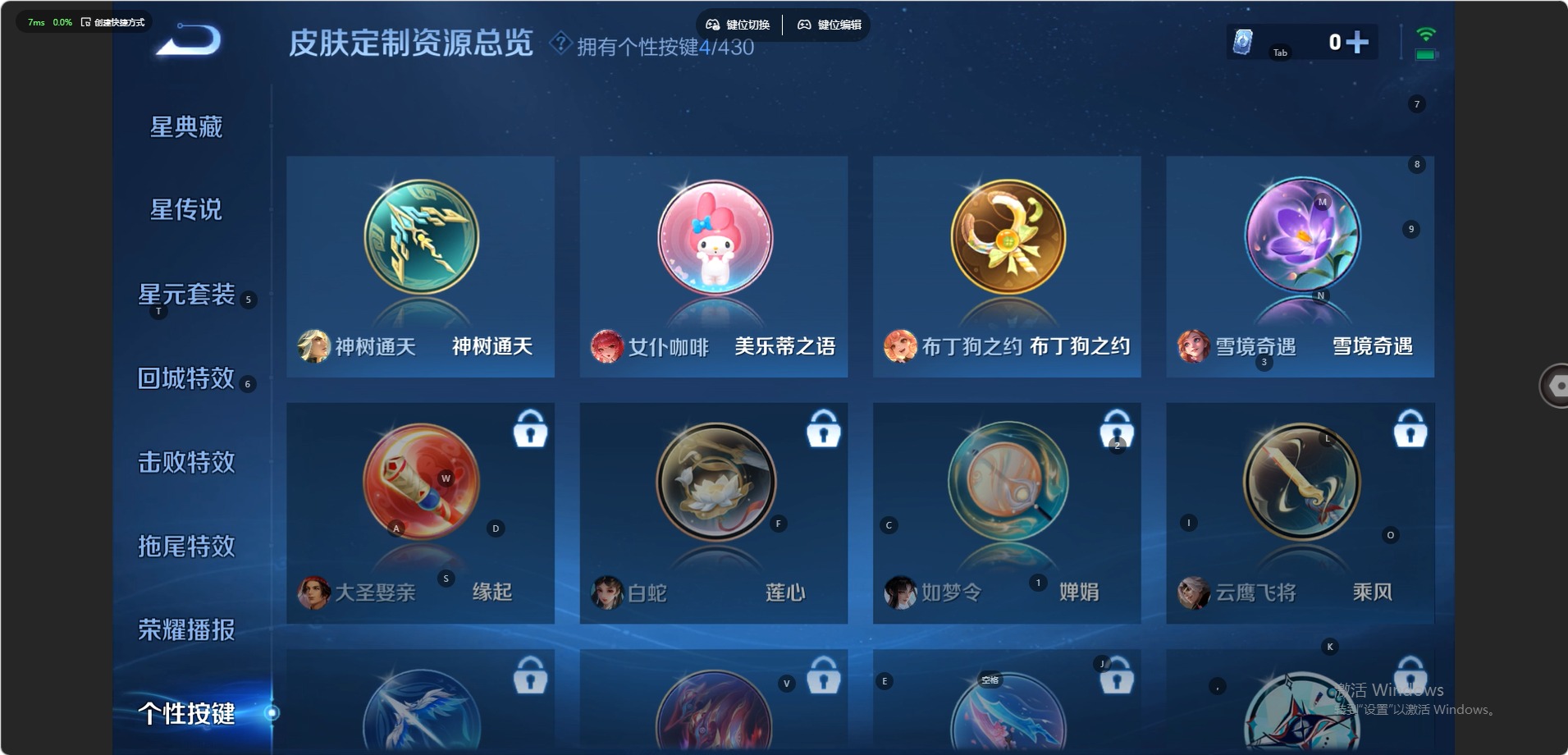 WZMMN4659866王者荣耀账号详情图11 WZMMN4659866王者荣耀账号详情图11