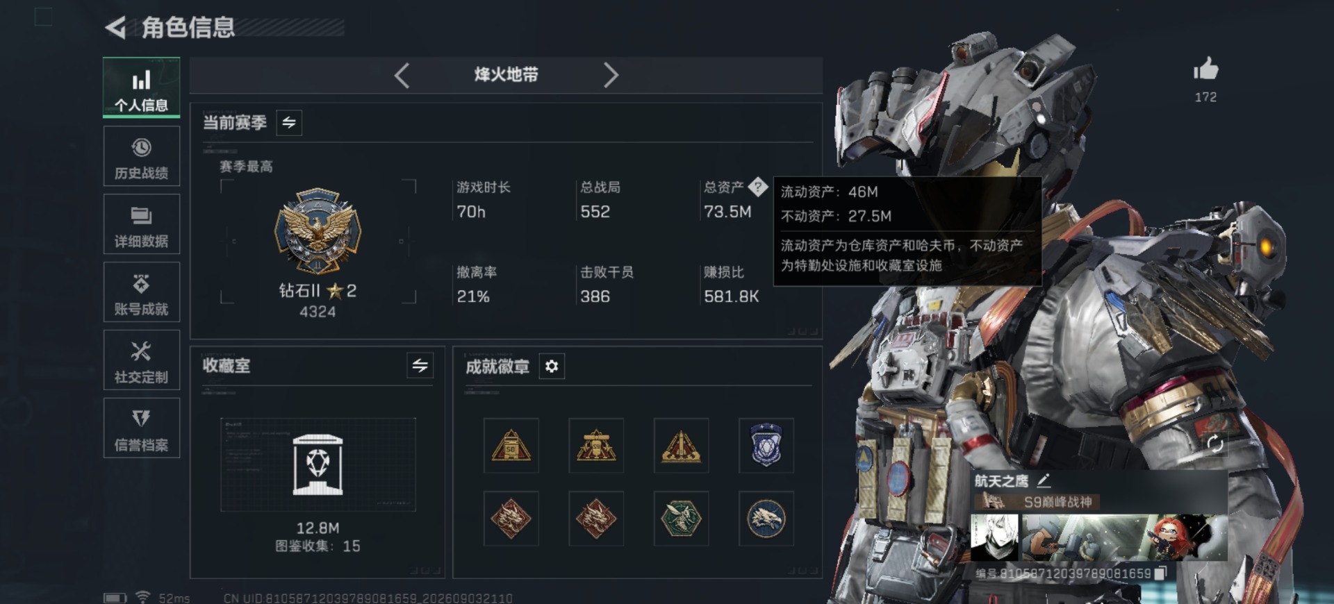 SJZMMN4345174三角洲行动账号详情图3 SJZMMN4345174三角洲行动账号详情图3