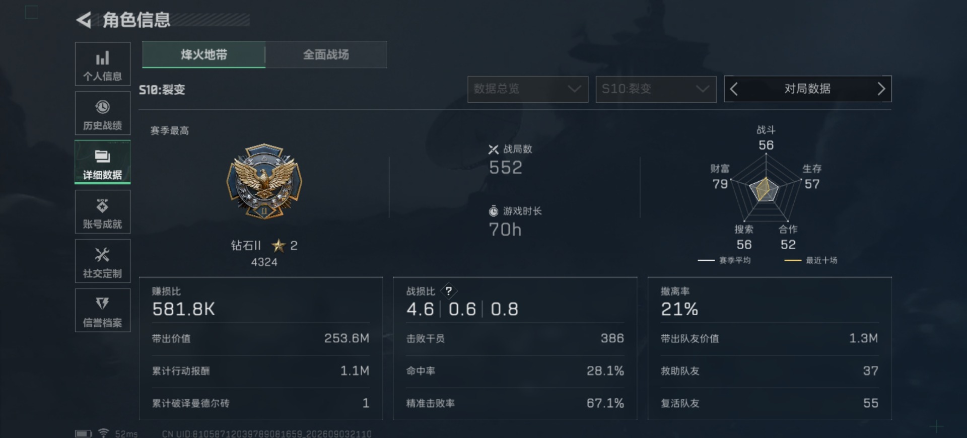 SJZMMN4345174三角洲行动账号详情图5 SJZMMN4345174三角洲行动账号详情图5
