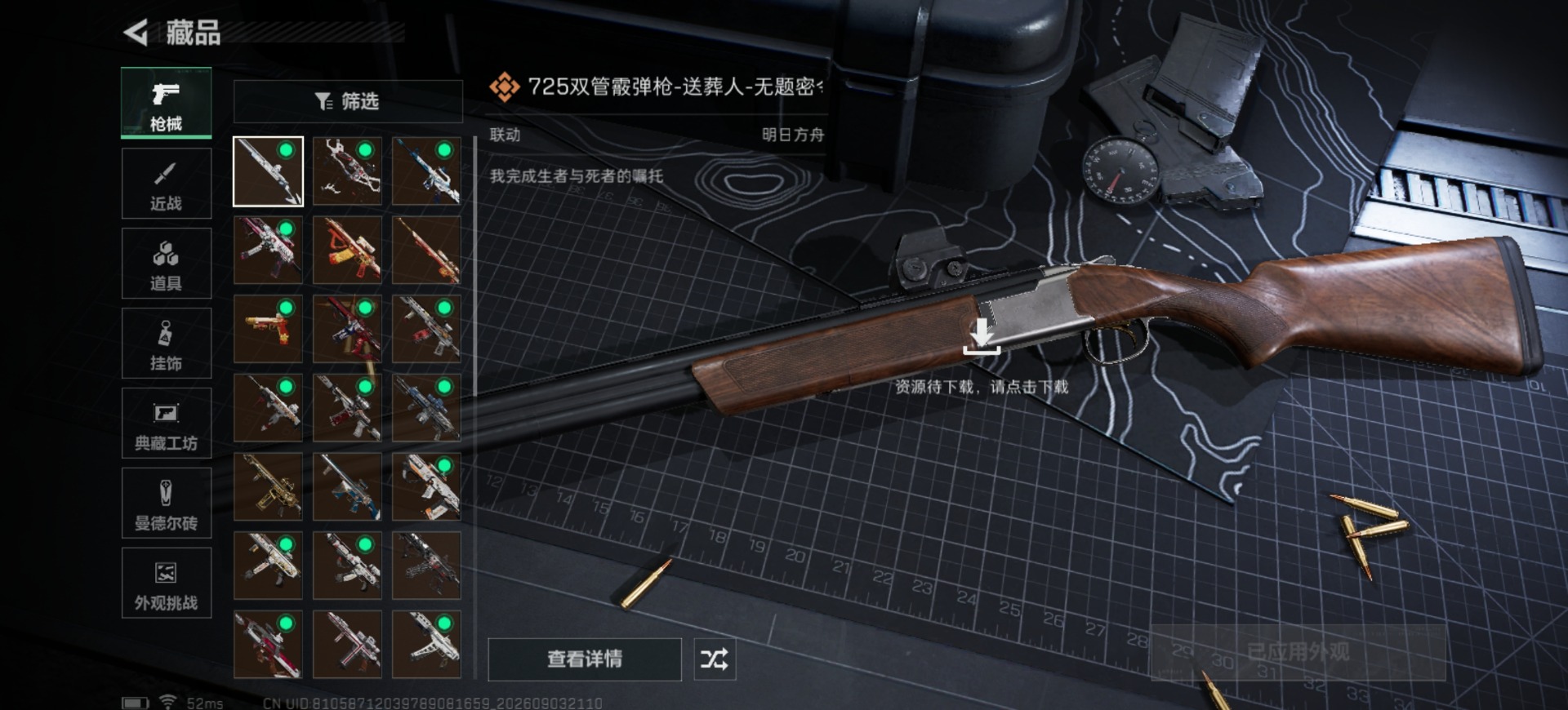 SJZMMN4345174三角洲行动账号详情图14 SJZMMN4345174三角洲行动账号详情图14