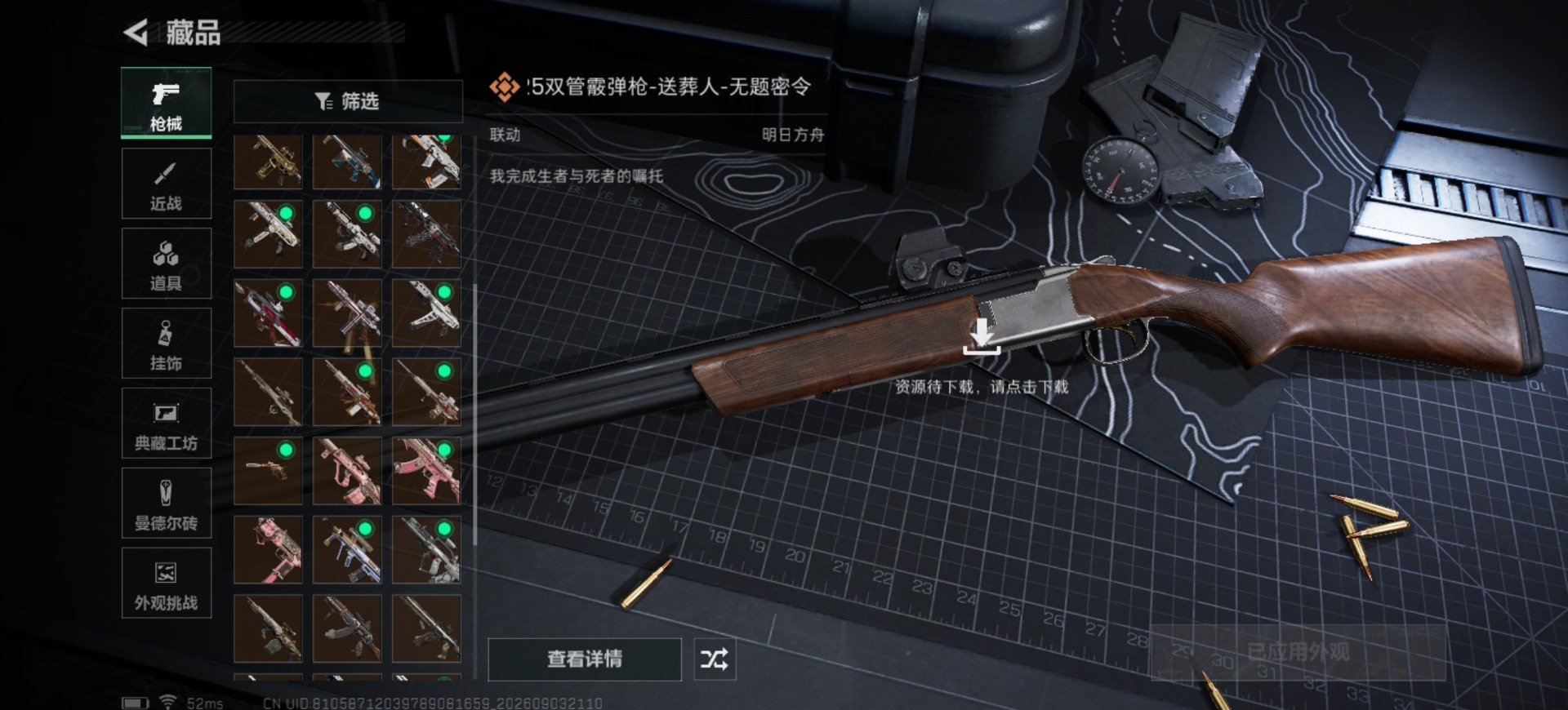 SJZMMN4345174三角洲行动账号详情图15 SJZMMN4345174三角洲行动账号详情图15