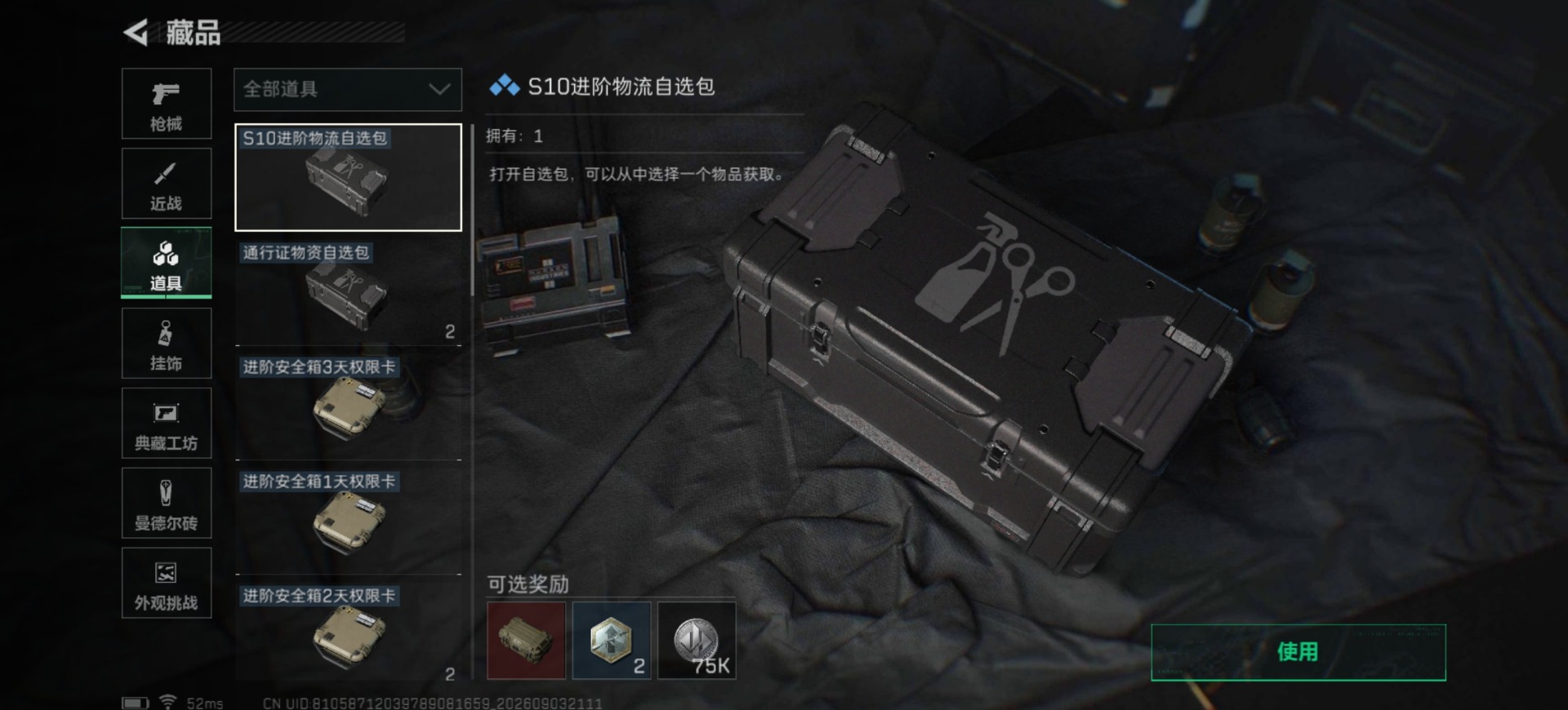SJZMMN4345174三角洲行动账号详情图19 SJZMMN4345174三角洲行动账号详情图19