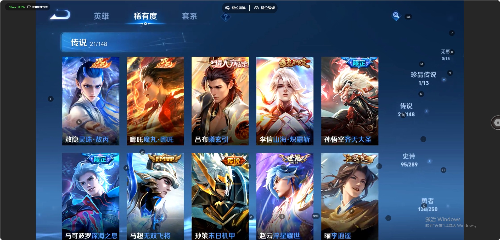 WZQM4642438王者荣耀账号详情图6