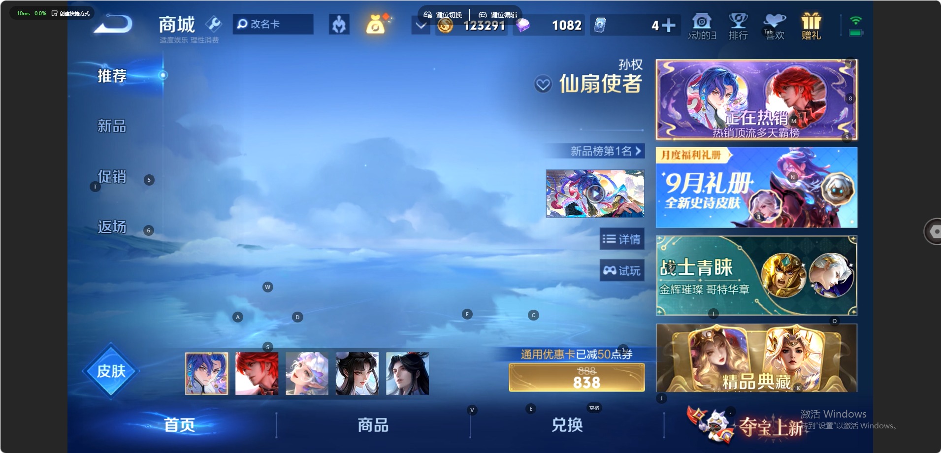 WZQM4642438王者荣耀账号详情图10