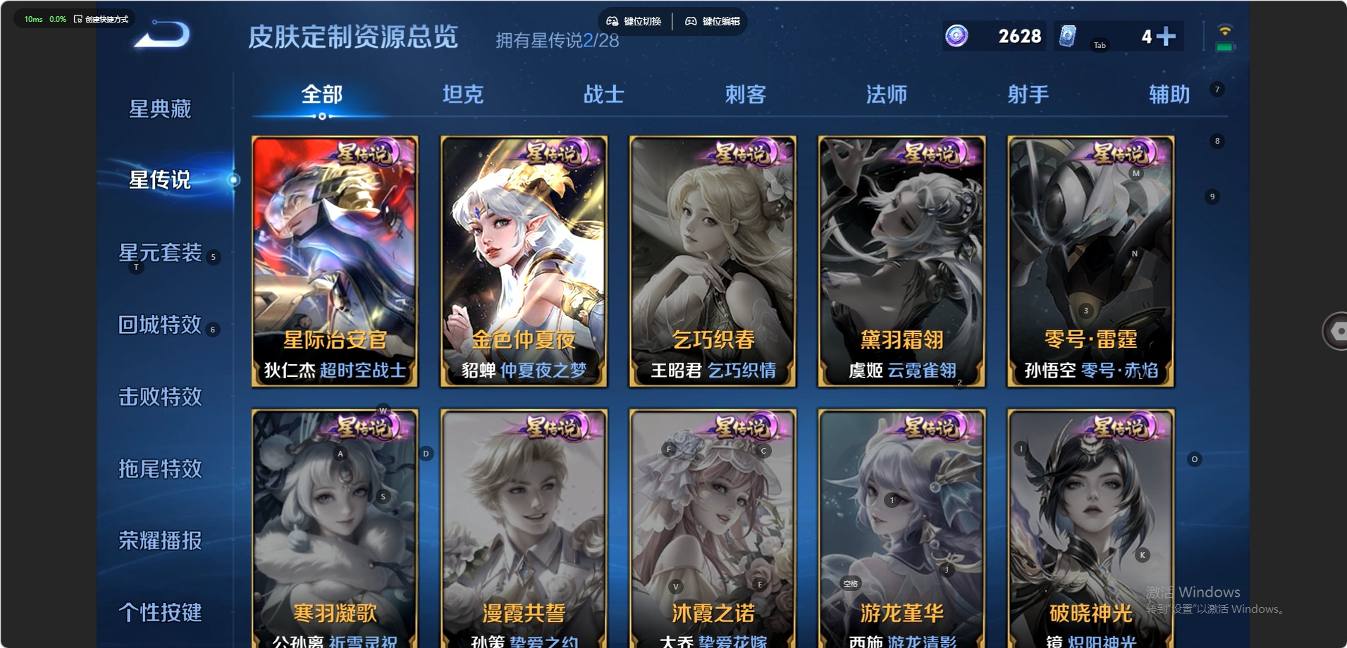WZQM4642438王者荣耀账号详情图12