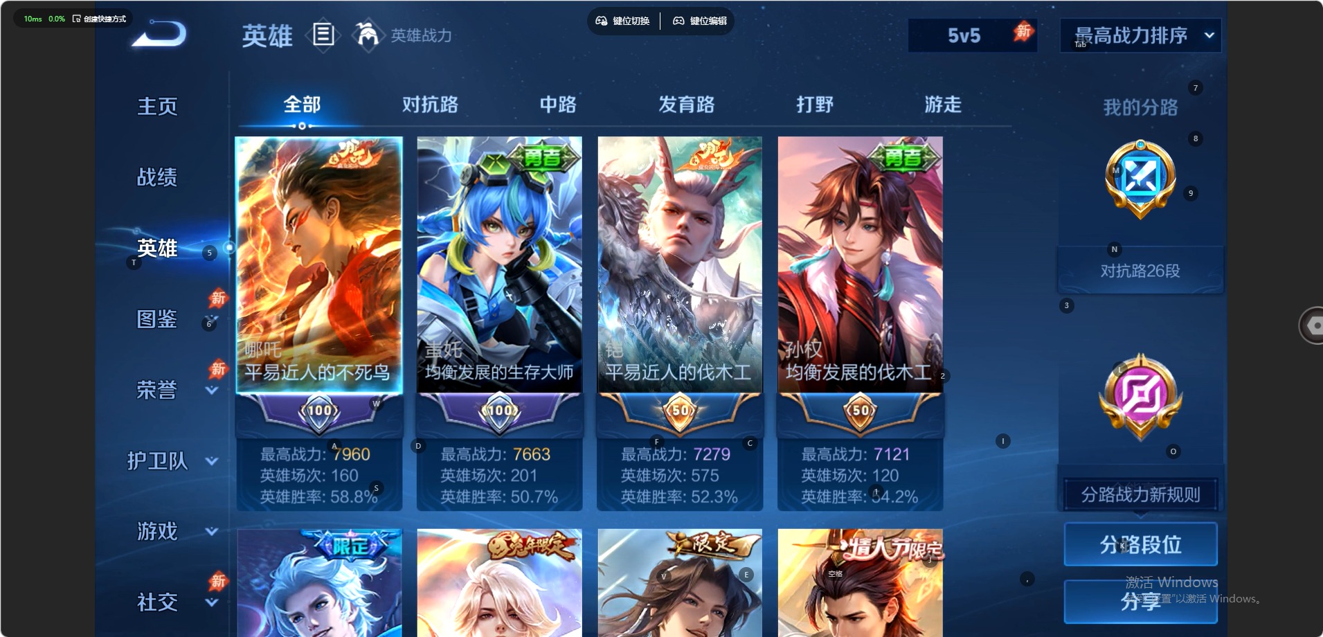 WZQM4642438王者荣耀账号详情图14
