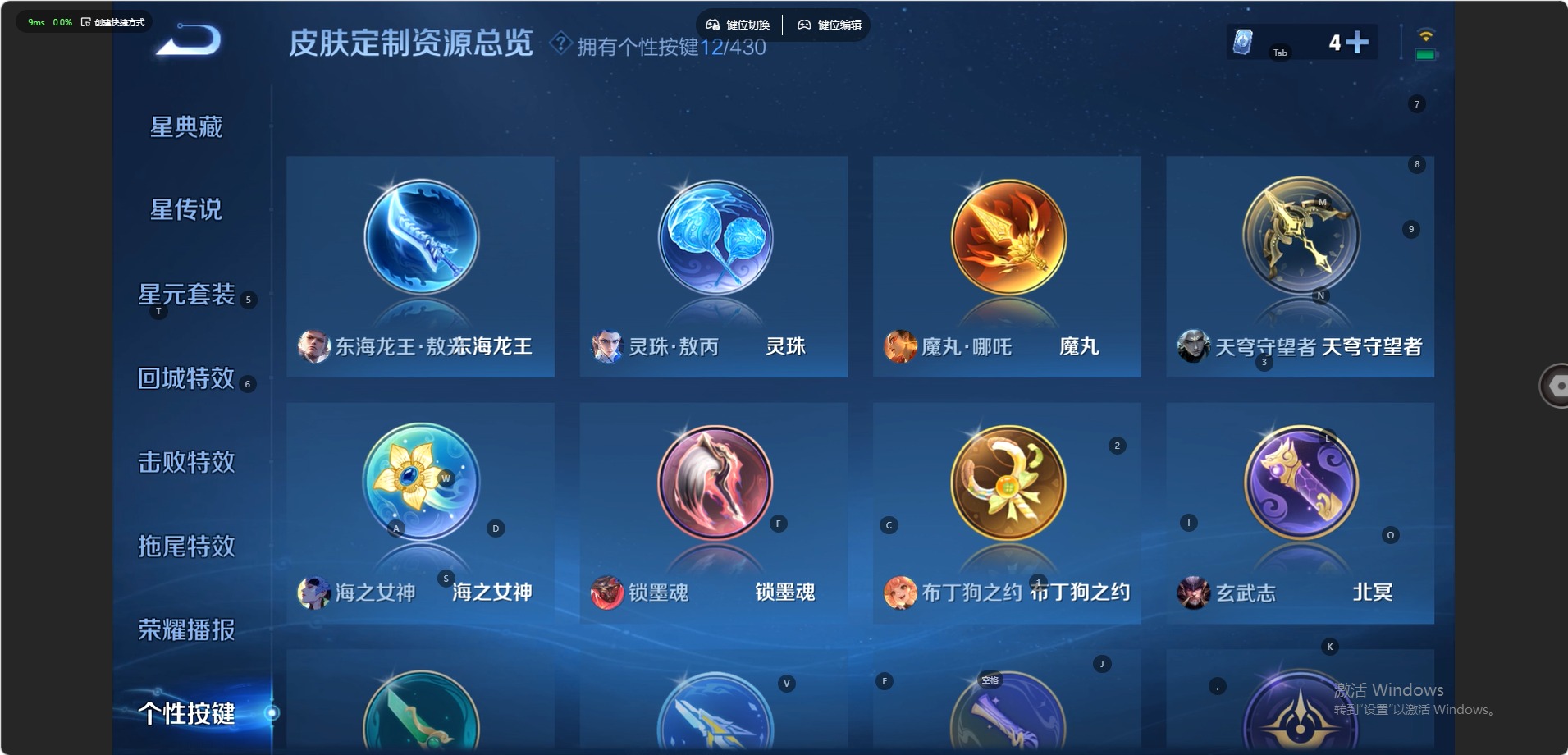 WZQM4642438王者荣耀账号详情图13