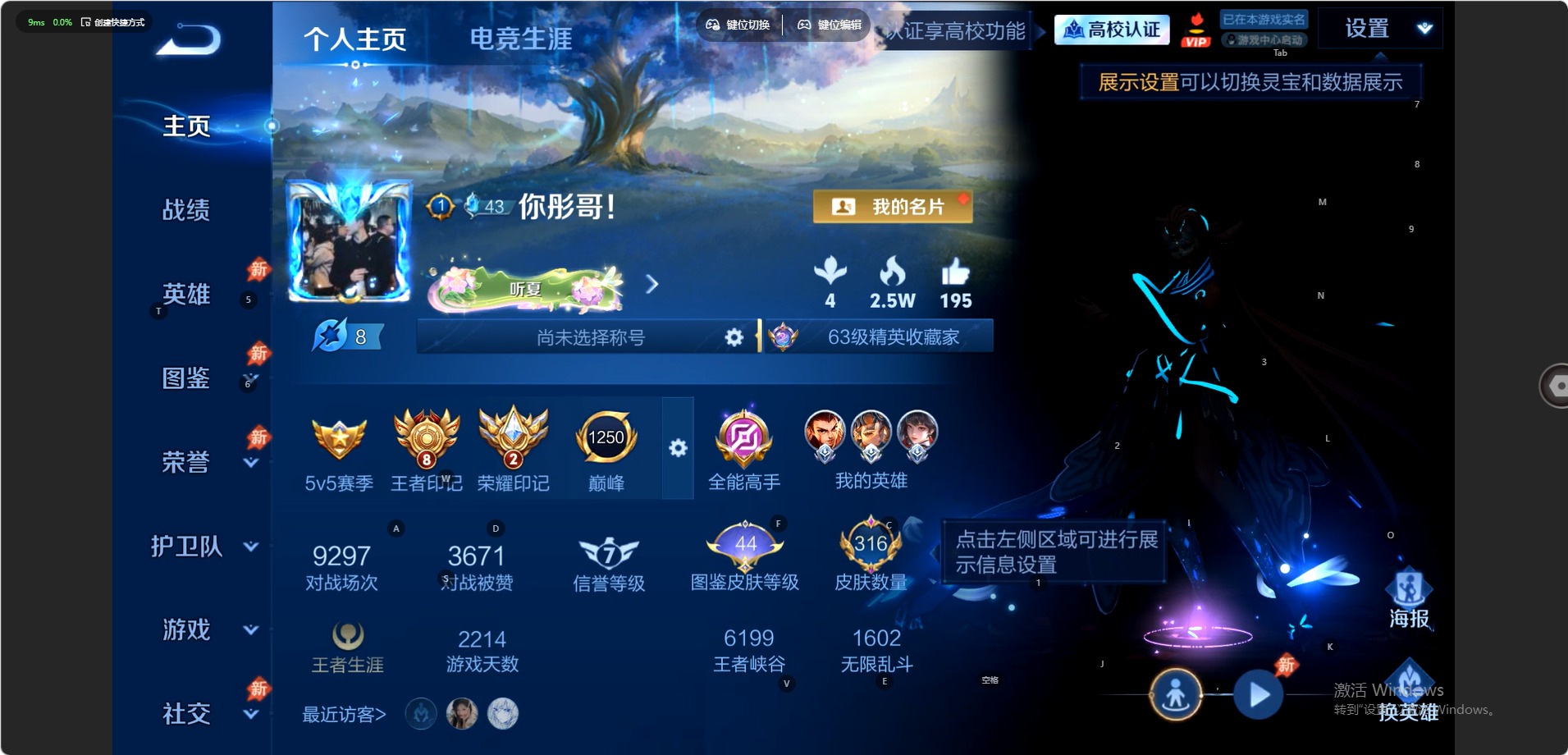 WZQM4642438王者荣耀账号详情图16