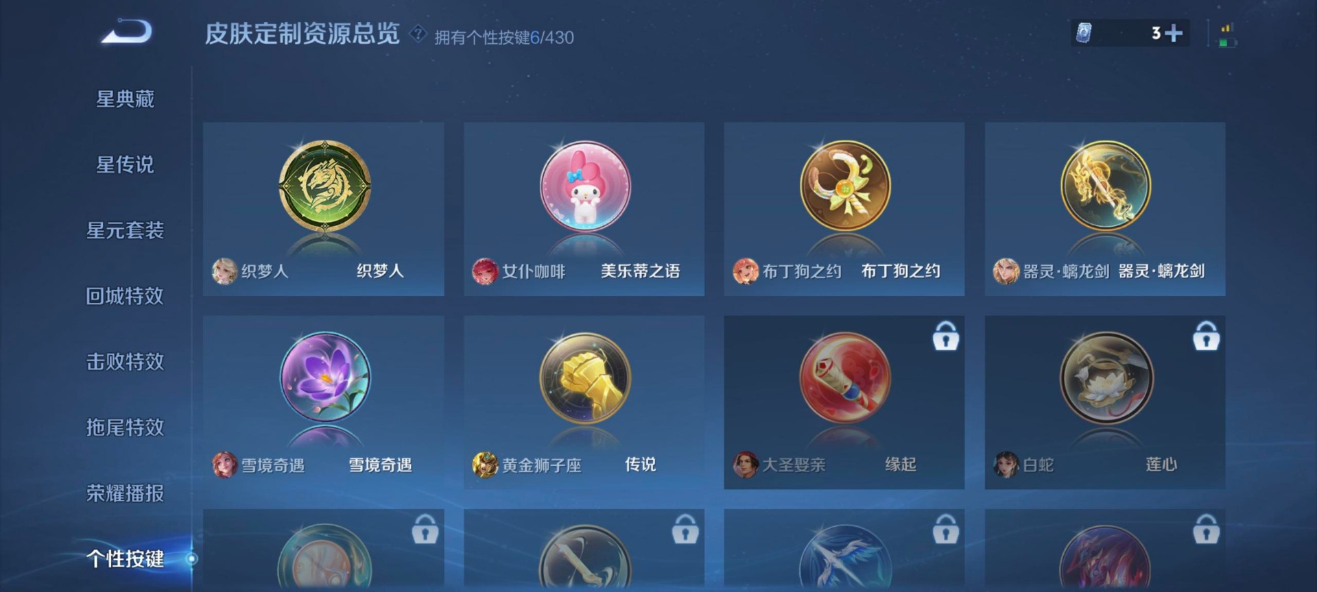 WZMMN4761666王者荣耀账号详情图11 WZMMN4761666王者荣耀账号详情图11