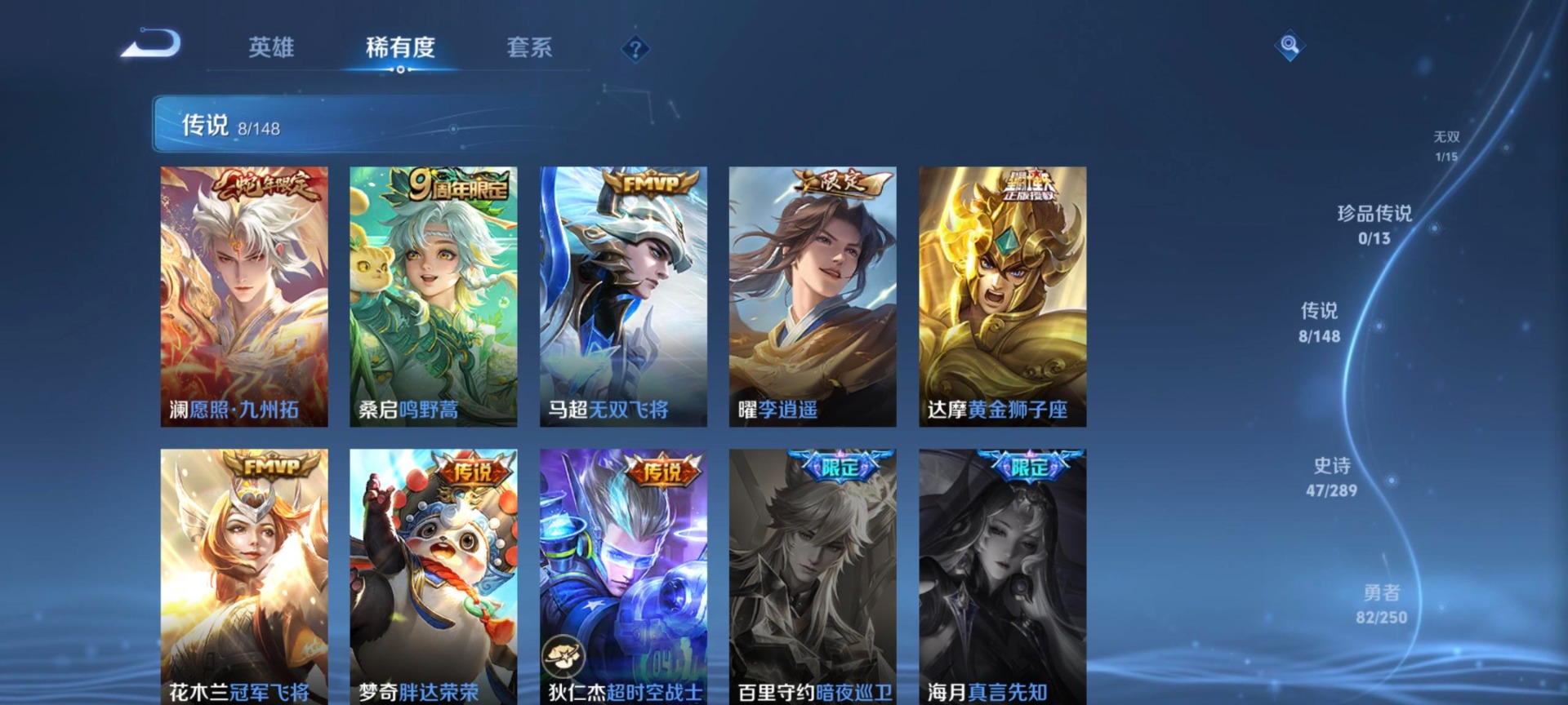 WZMMN4761666王者荣耀账号详情图13 WZMMN4761666王者荣耀账号详情图13
