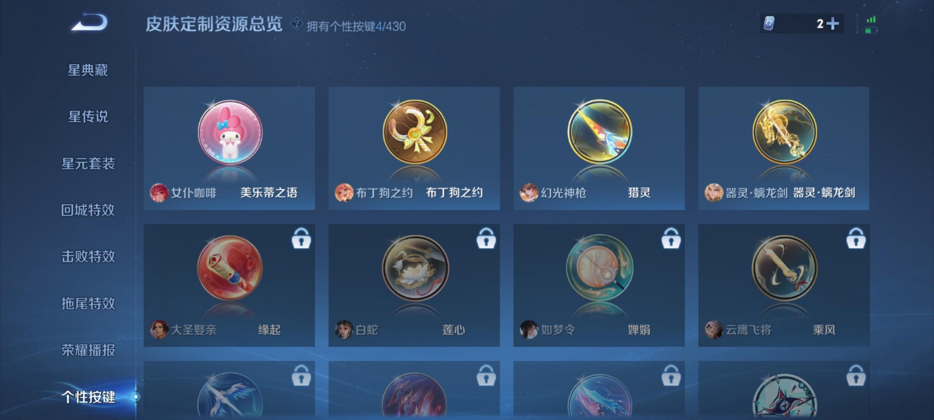 WZQM4700530王者荣耀账号详情图8 WZQM4700530王者荣耀账号详情图8