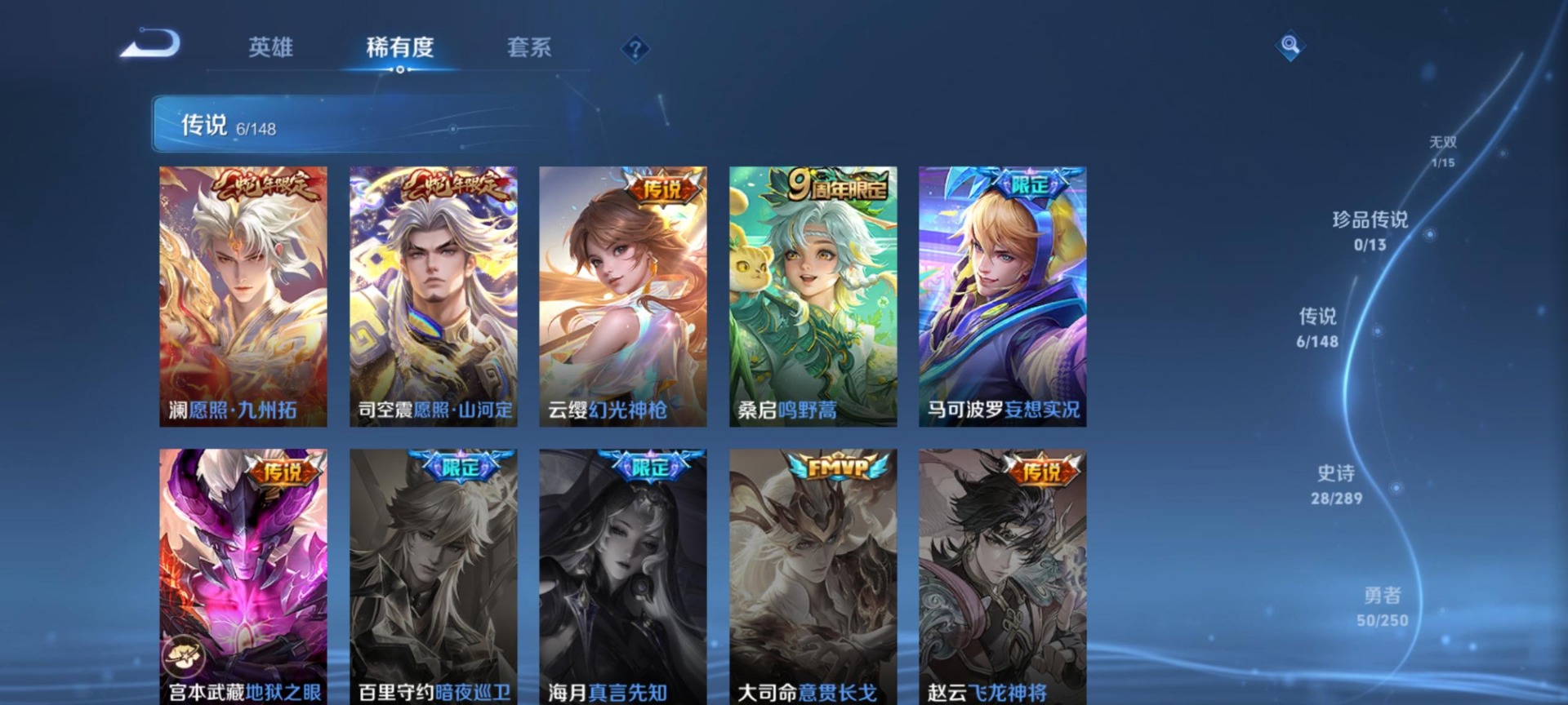 WZQM4700530王者荣耀账号详情图10 WZQM4700530王者荣耀账号详情图10