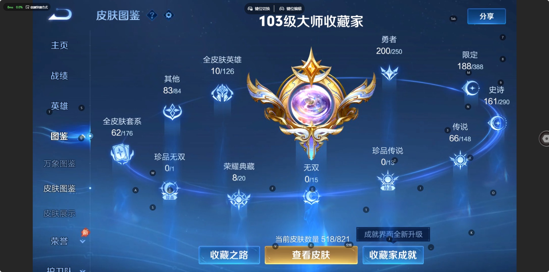WZQM4671076王者荣耀账号详情图8 WZQM4671076王者荣耀账号详情图8