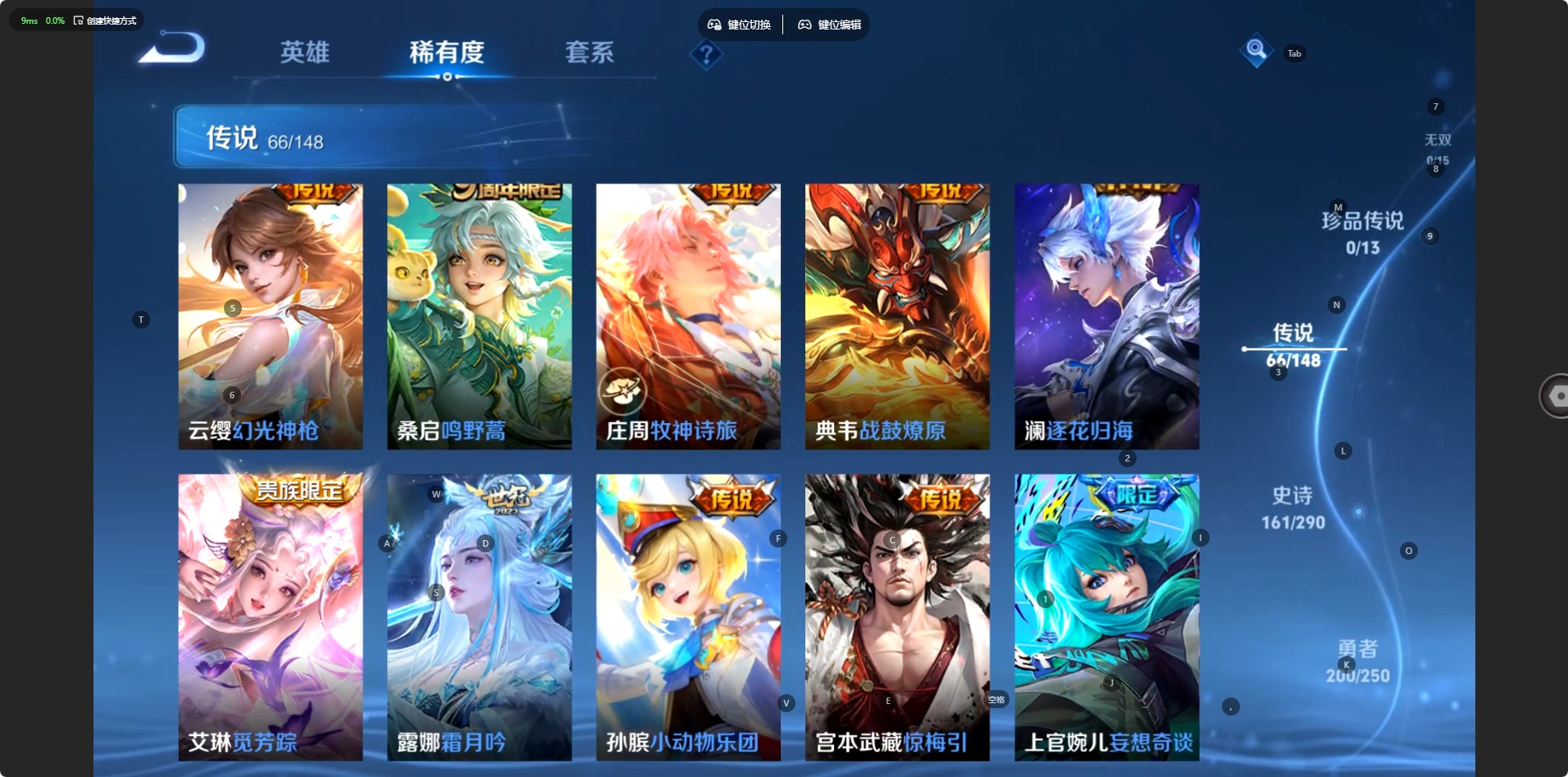 WZQM4671076王者荣耀账号详情图11 WZQM4671076王者荣耀账号详情图11