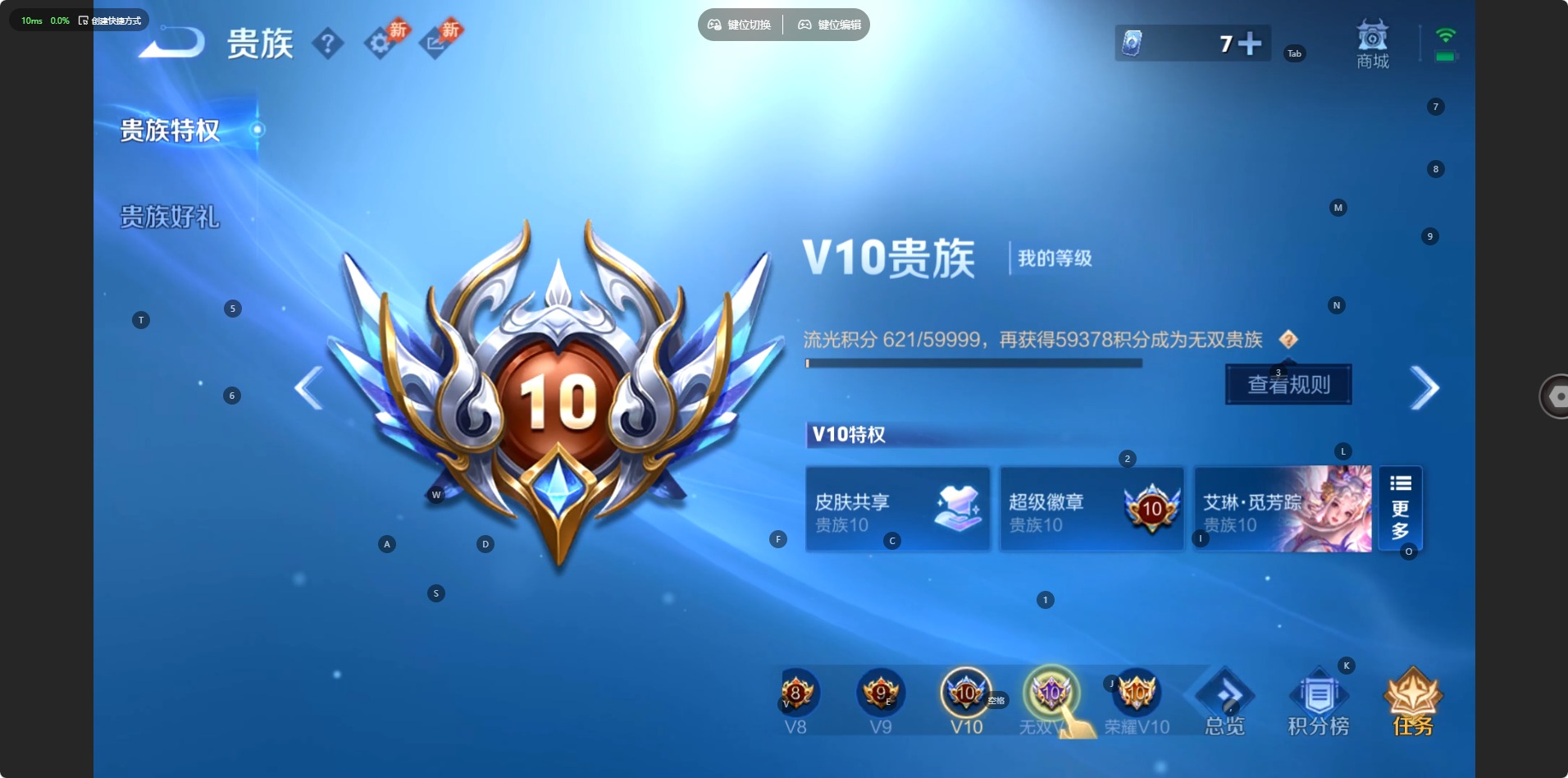 WZQM4671076王者荣耀账号详情图17 WZQM4671076王者荣耀账号详情图17