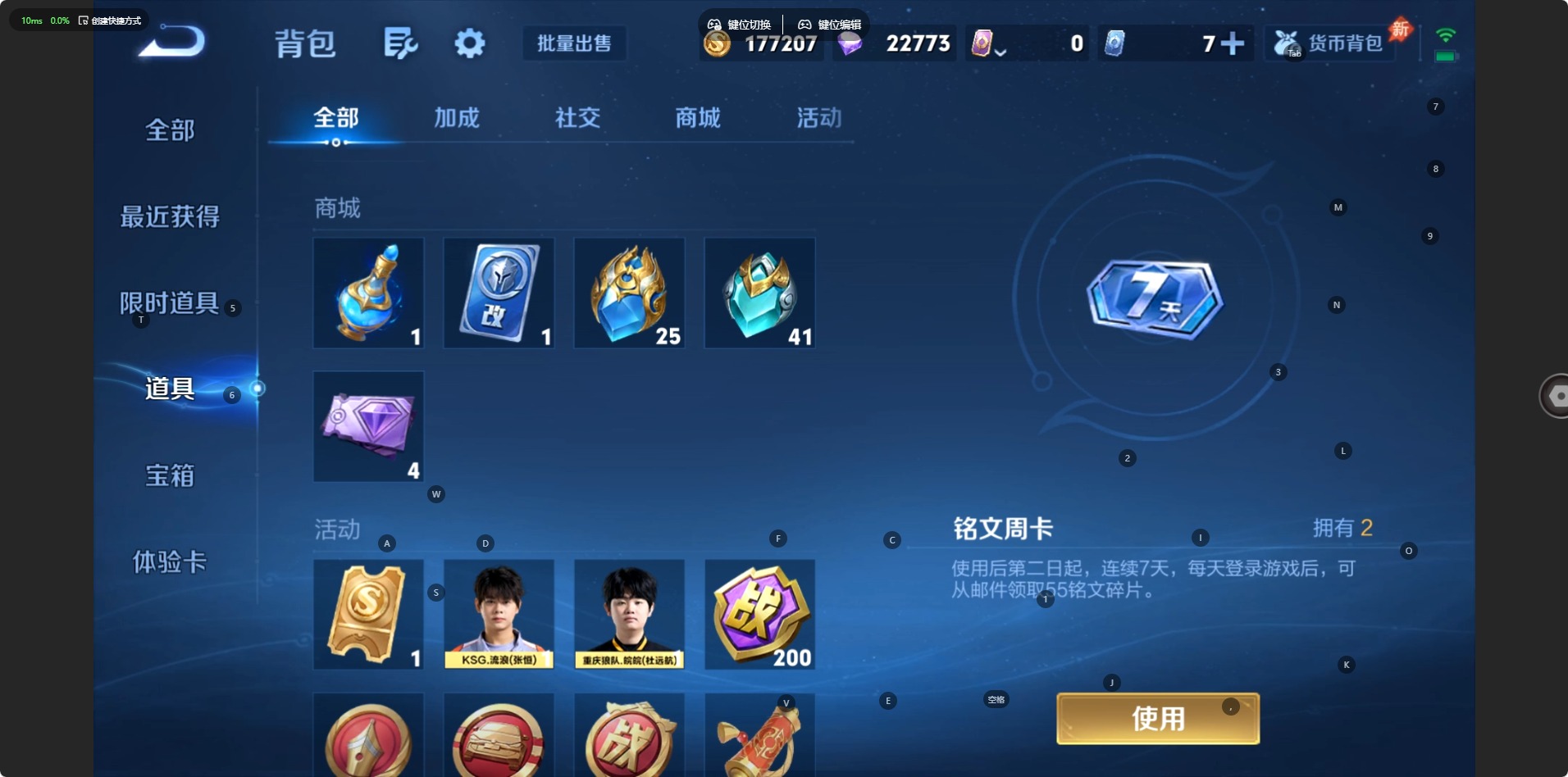 WZQM4671076王者荣耀账号详情图19 WZQM4671076王者荣耀账号详情图19