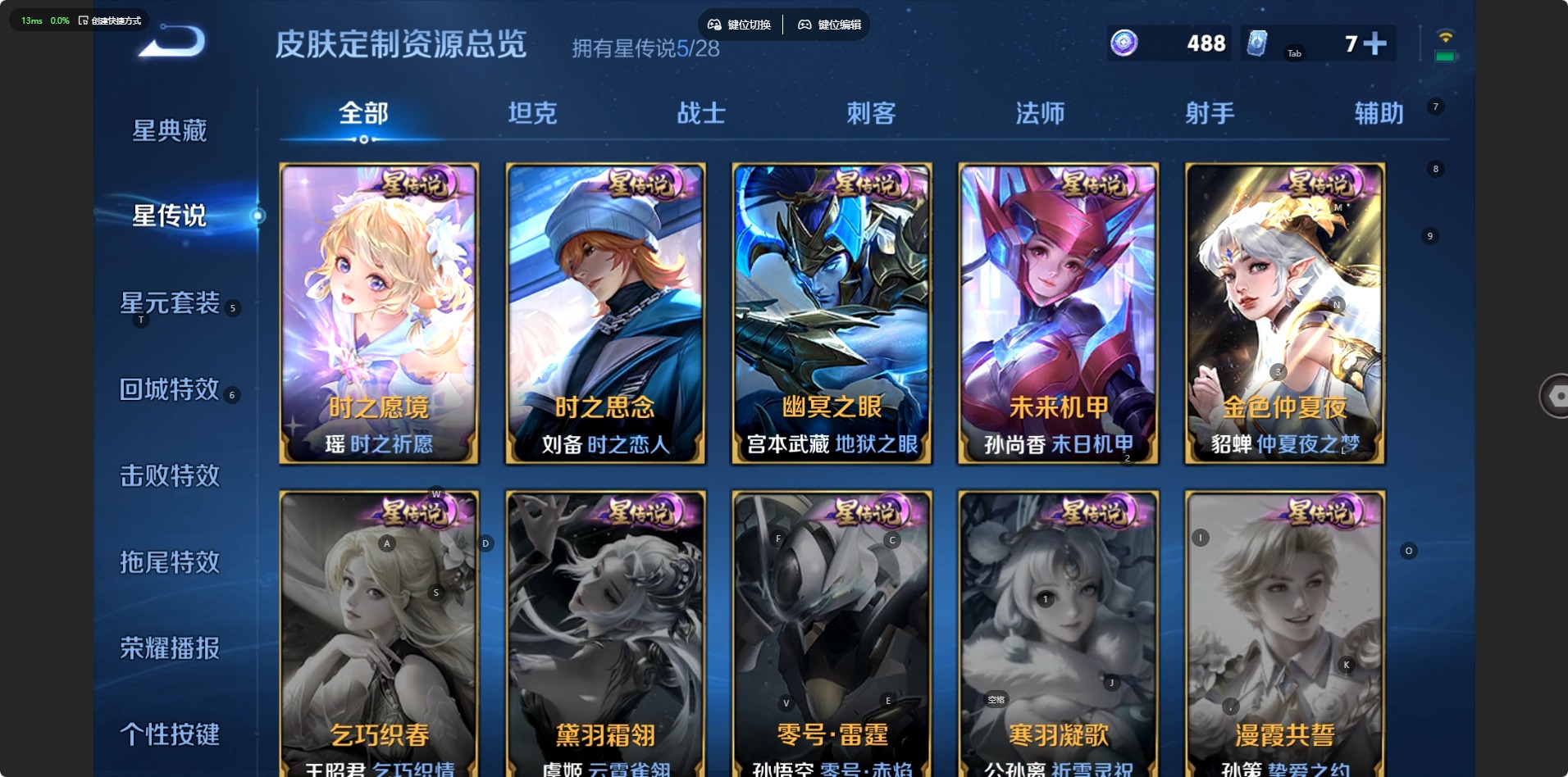 WZQM4671076王者荣耀账号详情图22 WZQM4671076王者荣耀账号详情图22