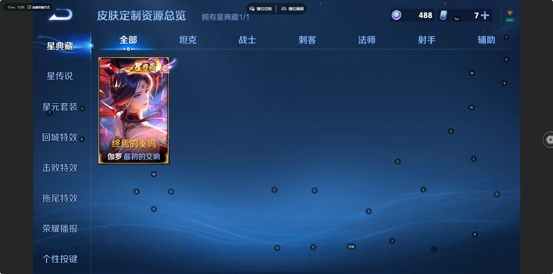 WZQM4671076王者荣耀账号详情图21 WZQM4671076王者荣耀账号详情图21