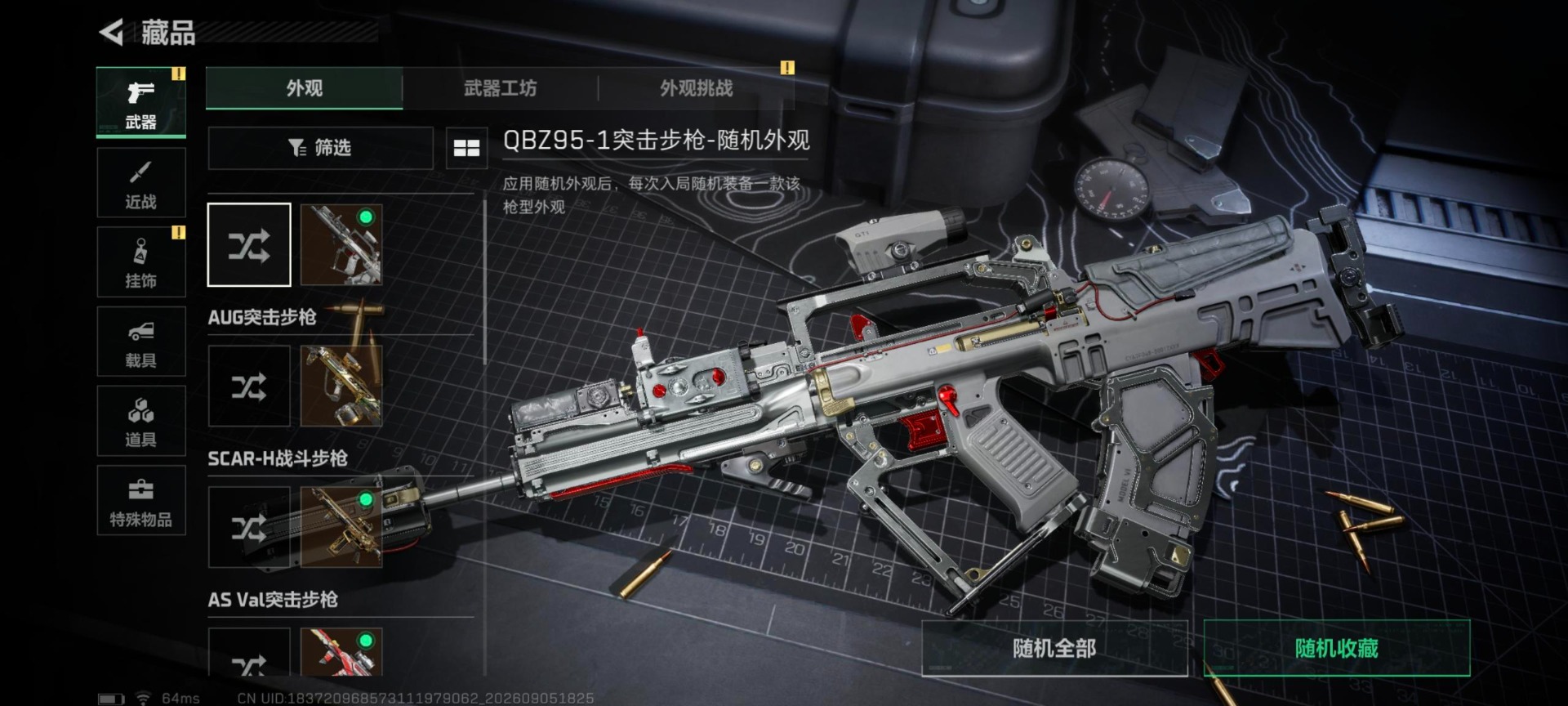 SJZMMN4341958三角洲行动账号详情图3 SJZMMN4341958三角洲行动账号详情图3
