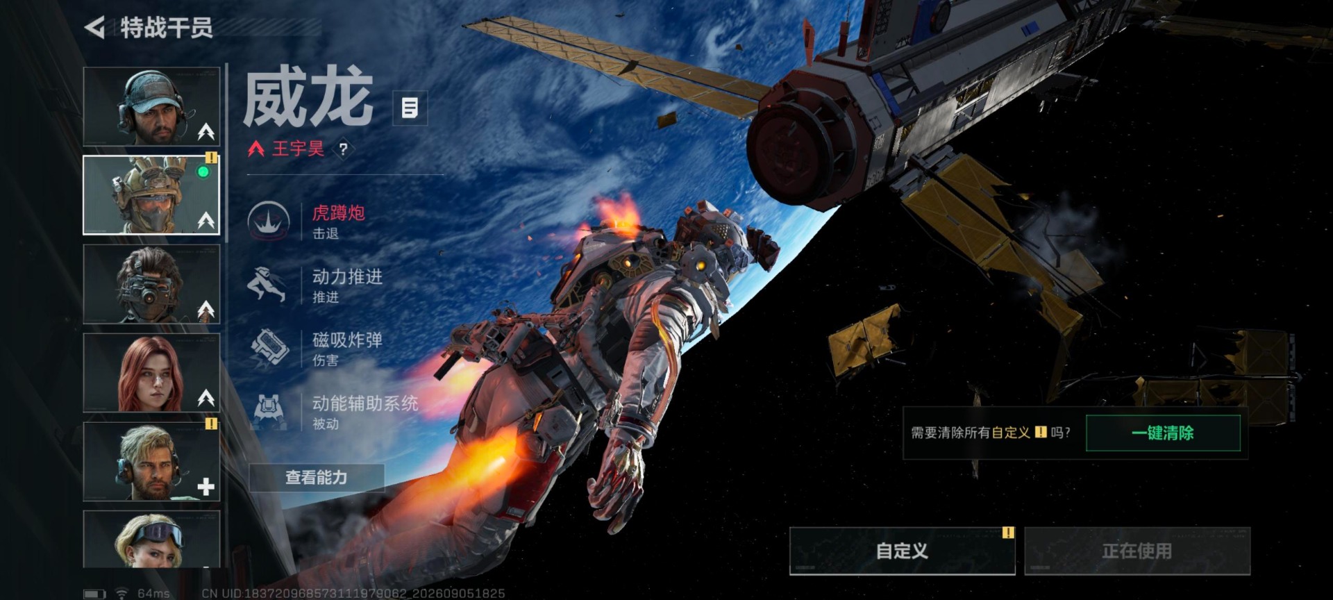 SJZMMN4341958三角洲行动账号详情图9 SJZMMN4341958三角洲行动账号详情图9