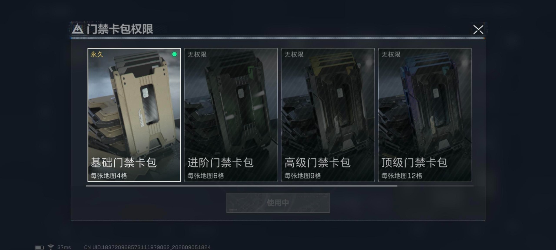SJZMMN4341958三角洲行动账号详情图17 SJZMMN4341958三角洲行动账号详情图17