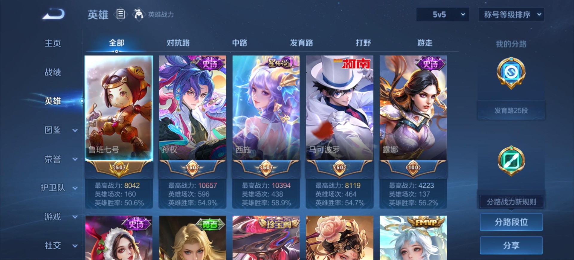 WZQM4702006王者荣耀账号详情图4 WZQM4702006王者荣耀账号详情图4