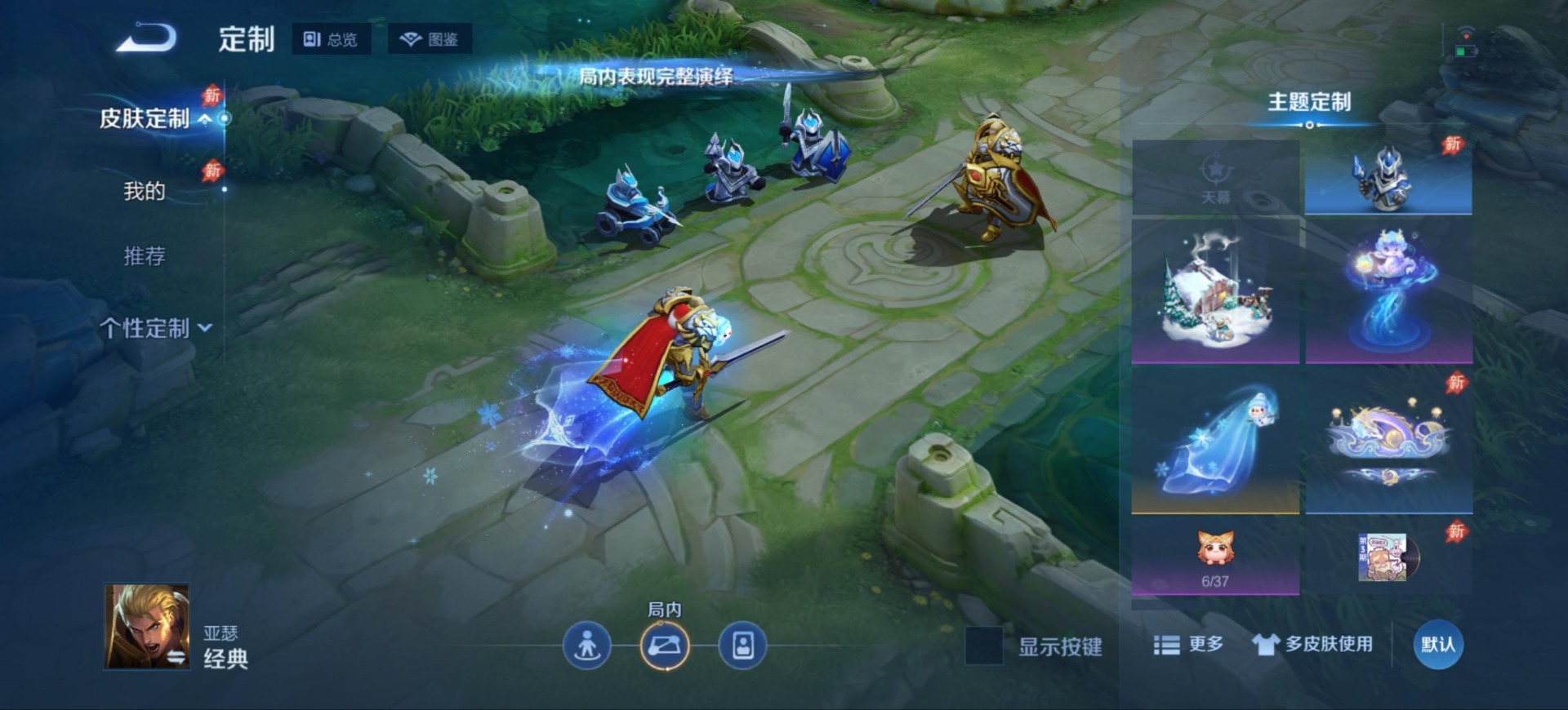 WZQM4702006王者荣耀账号详情图8 WZQM4702006王者荣耀账号详情图8