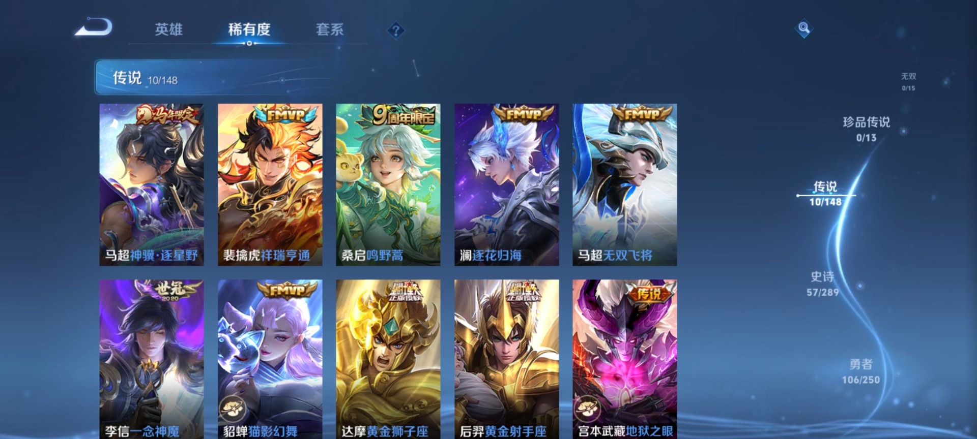 WZMMN4654489王者荣耀账号详情图7
