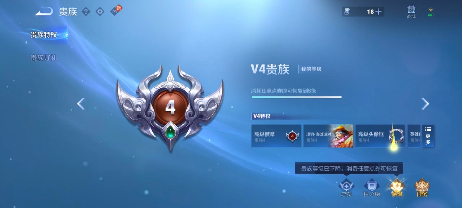 WZMMN4654489王者荣耀账号详情图9